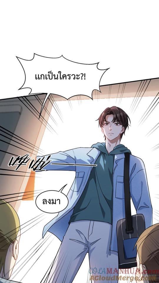 ระบบสุลต่านล้านล้านล้าน (เงินไม่จำกัด) ซื้อผู้หญิงทั้งโลก ตอนที่ 18 หน้า 19