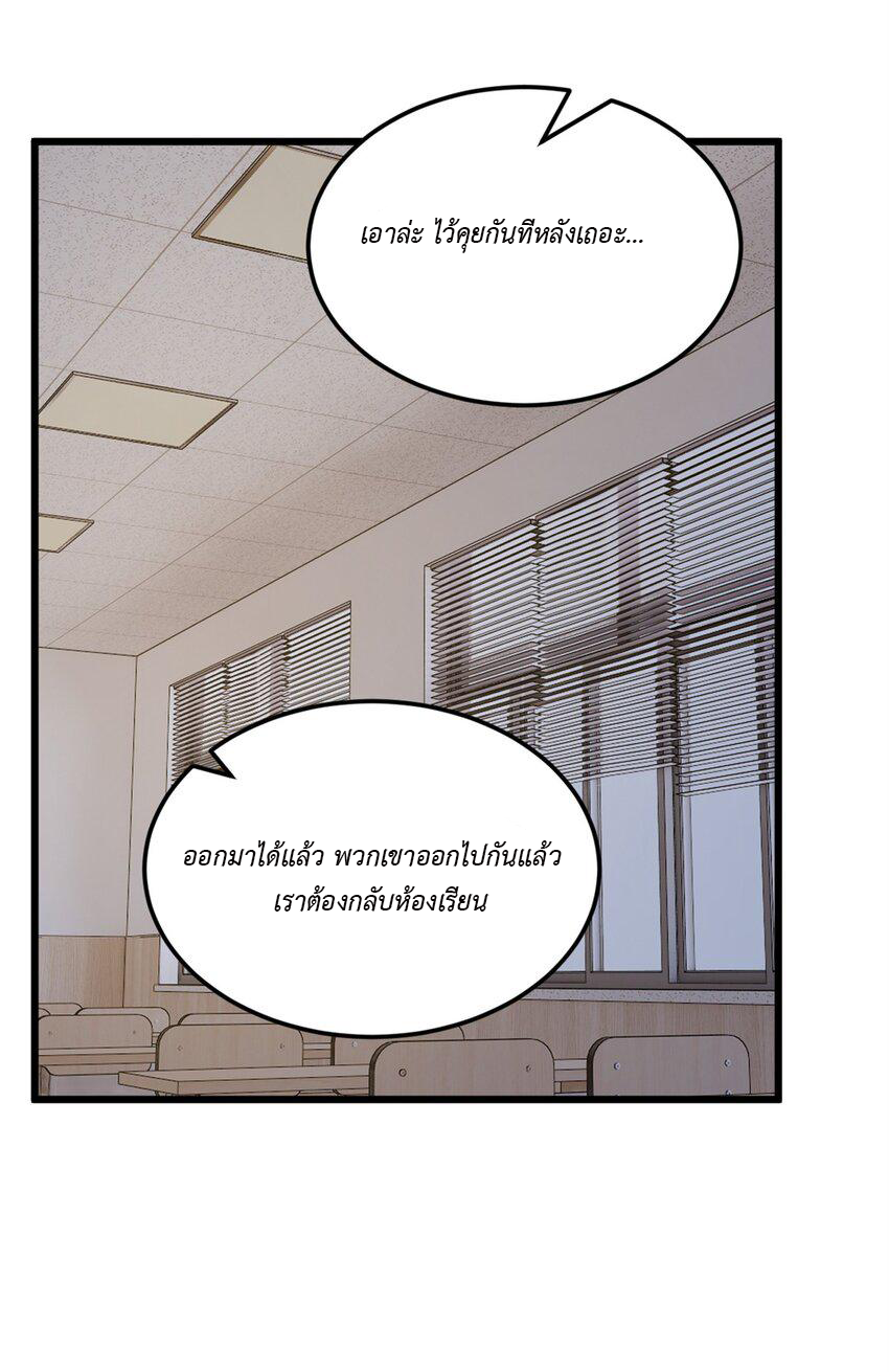 i eat soft rice in another world ตอนที่ 20 หน้า 14