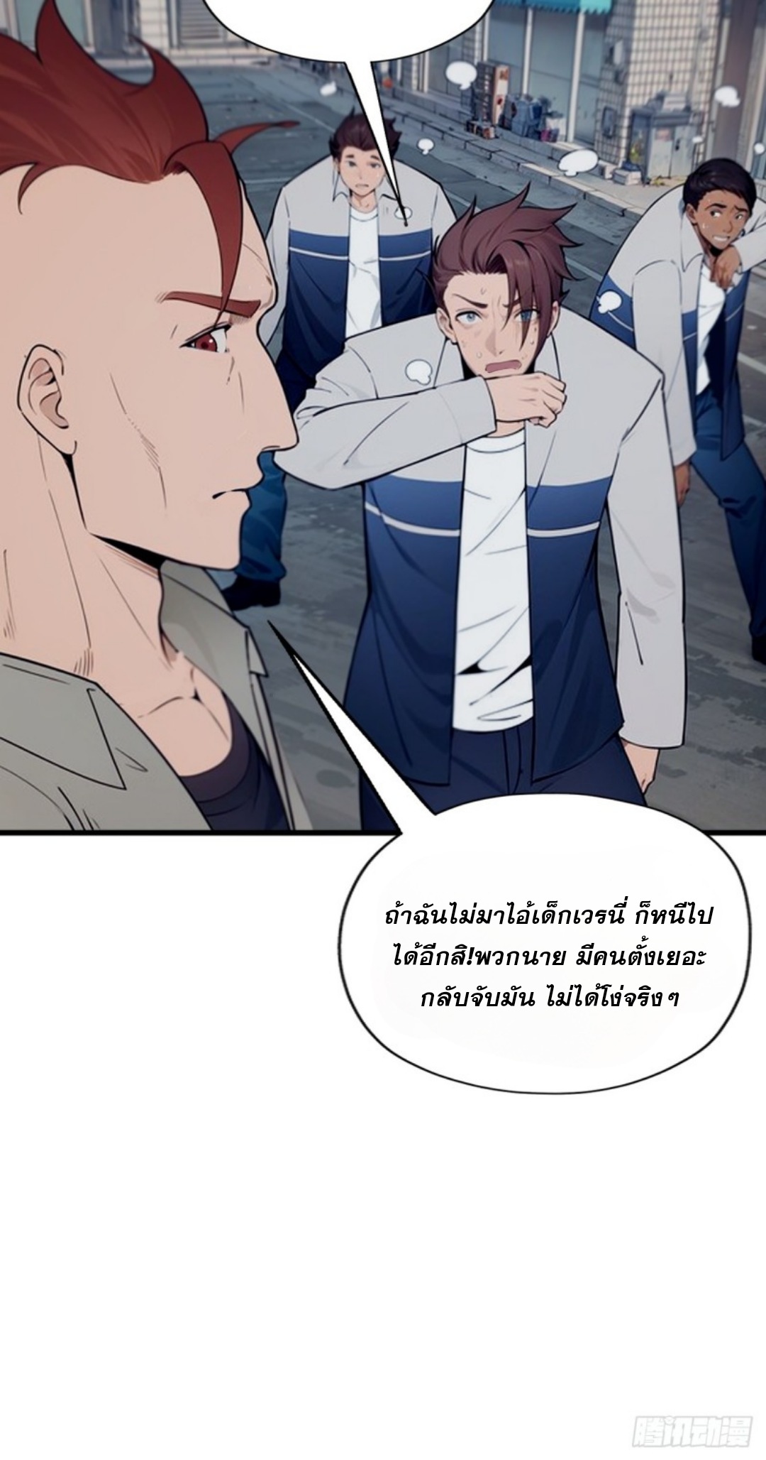 ข้าคือผู้แข็งแกร่งที่สุดในโลกอมตะ ตอนที่ 2 หน้า 17