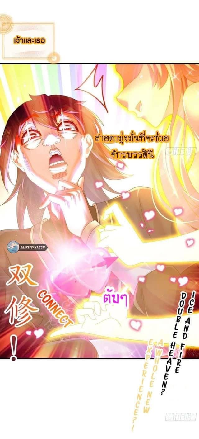 เทพเกรียนสุดลามก จุติต่างโลก ตอนที่ 29 หน้า 21