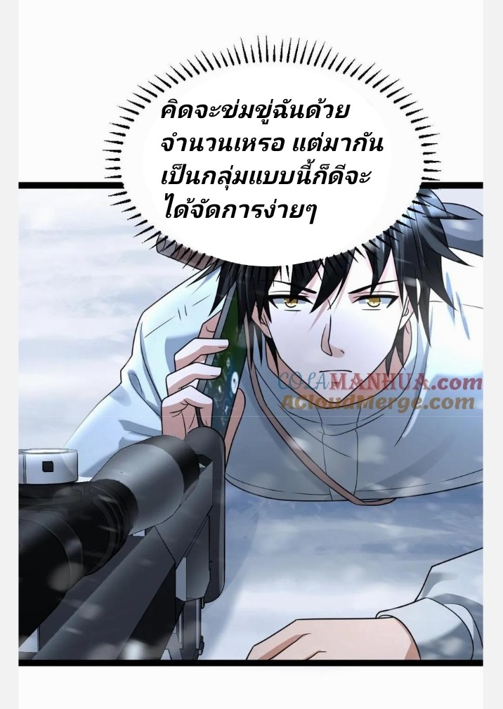 ฉันมีเซฟเฮาว์ในวันโลกาวินาศ ตอนที่ 63 หน้า 13