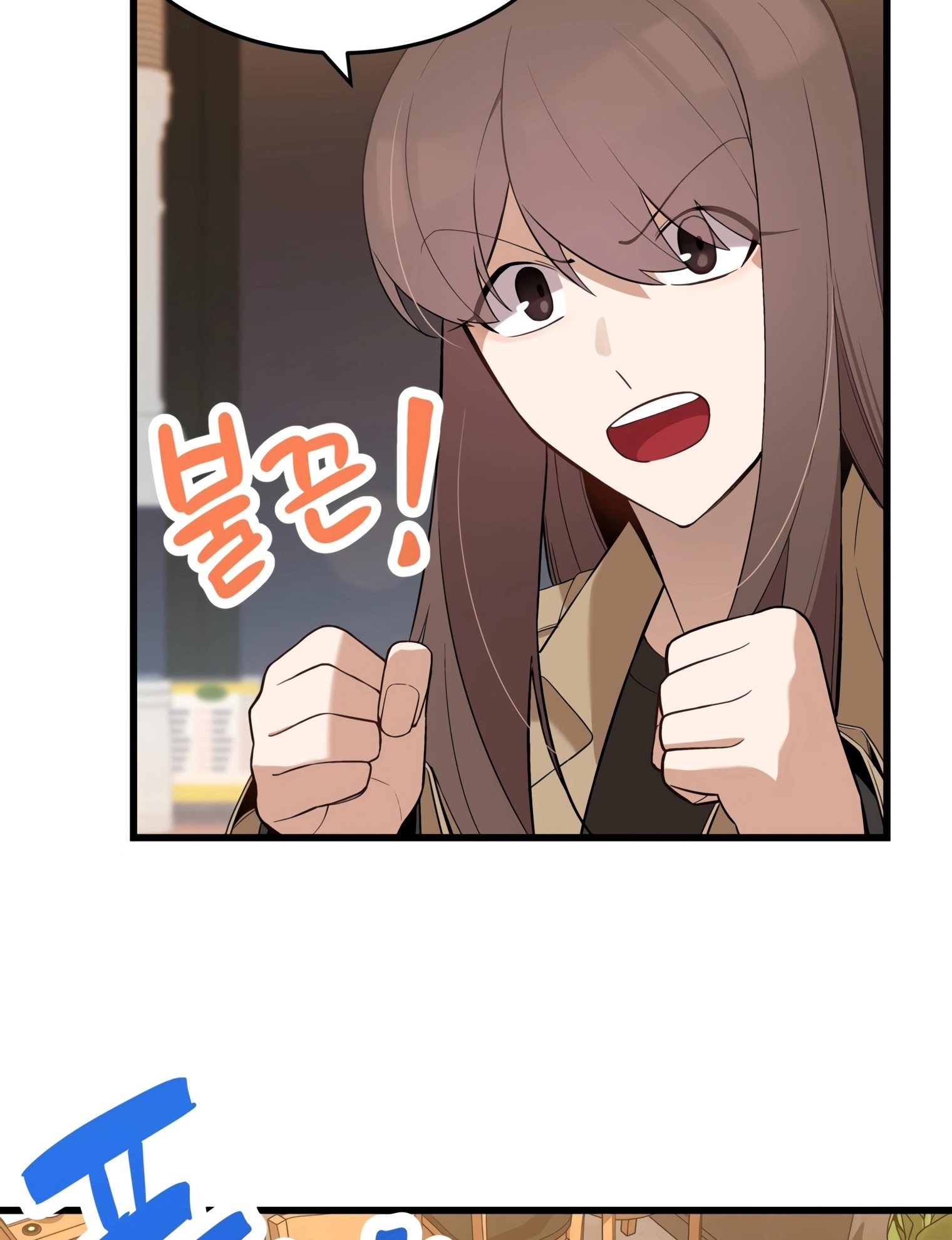 ผมเป็นนักเขียนบทที่มีระบบสปอยล์ ตอนที่ 11 หน้า 73