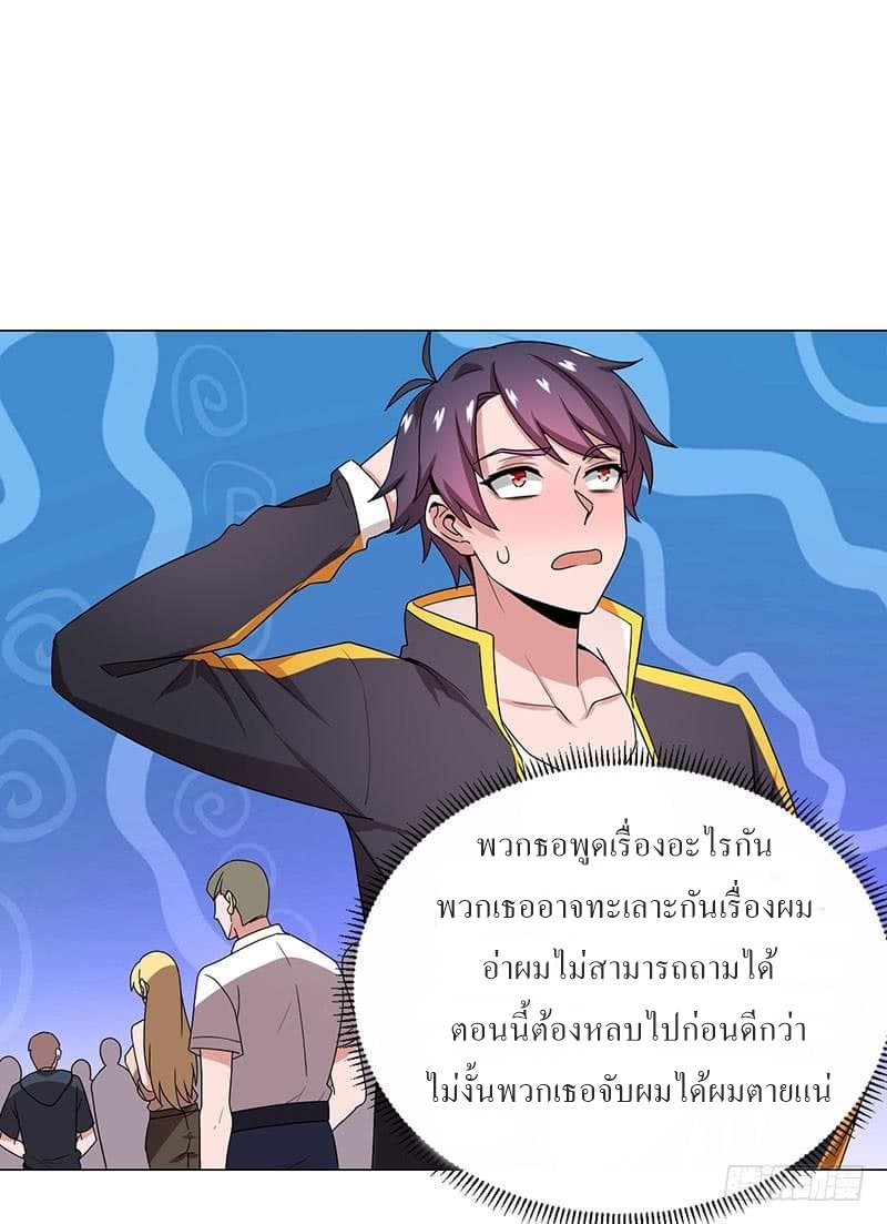 |. Carrying The Goddess Along (จบss1) ตอนที่ 25 หน้า 36