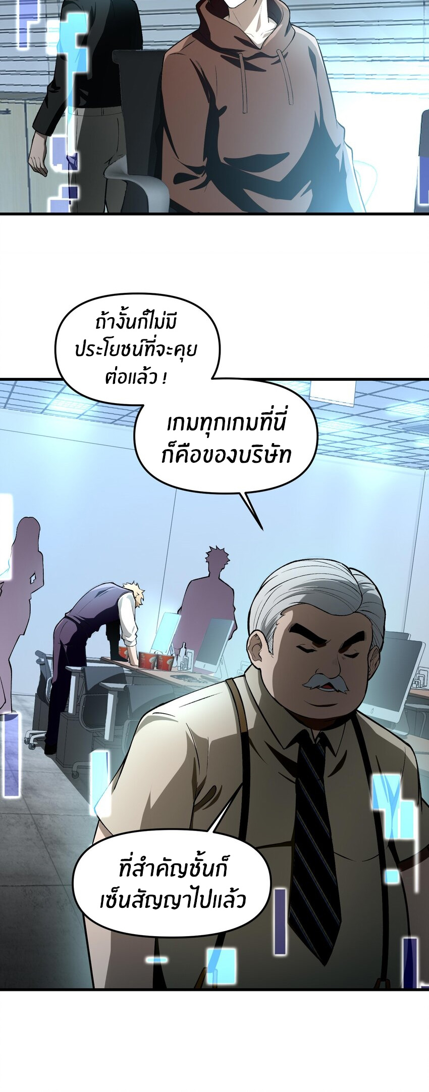 During the live broadcast, I proposed to the female ghost - she really agreed?! ตอนที่ 27 หน้า 12