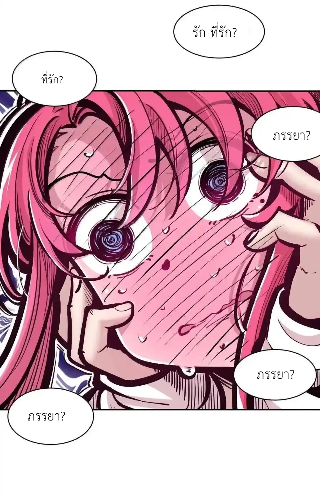 Demon x Angel can't get along! ตอนที่ 164 หน้า 42