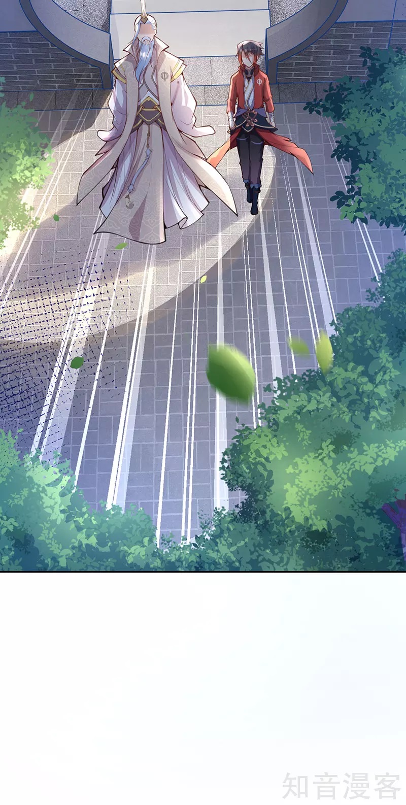 อาณาจักรดาบอมตะ ตอนที่ 5 หน้า 27