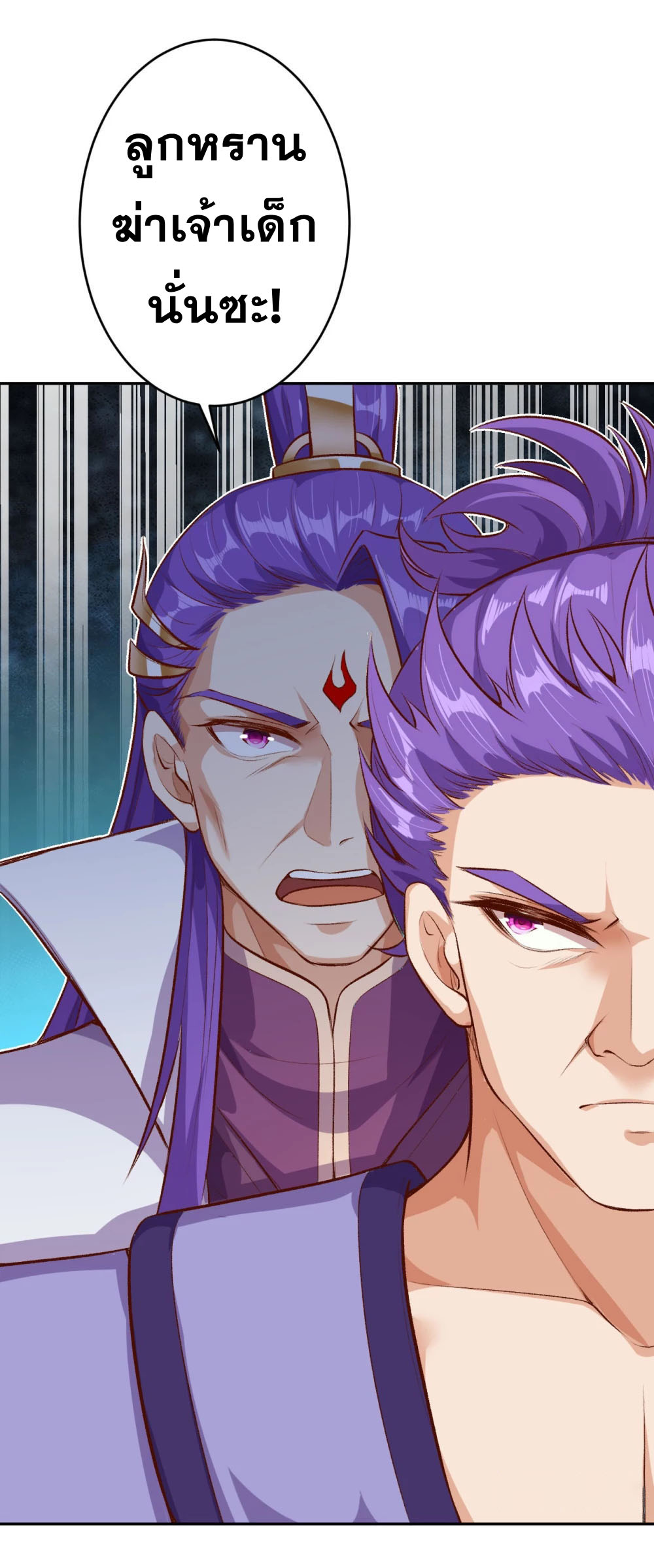 Against the Gods - อสูรพลิกฟ้า ตอนที่ 314 หน้า 16