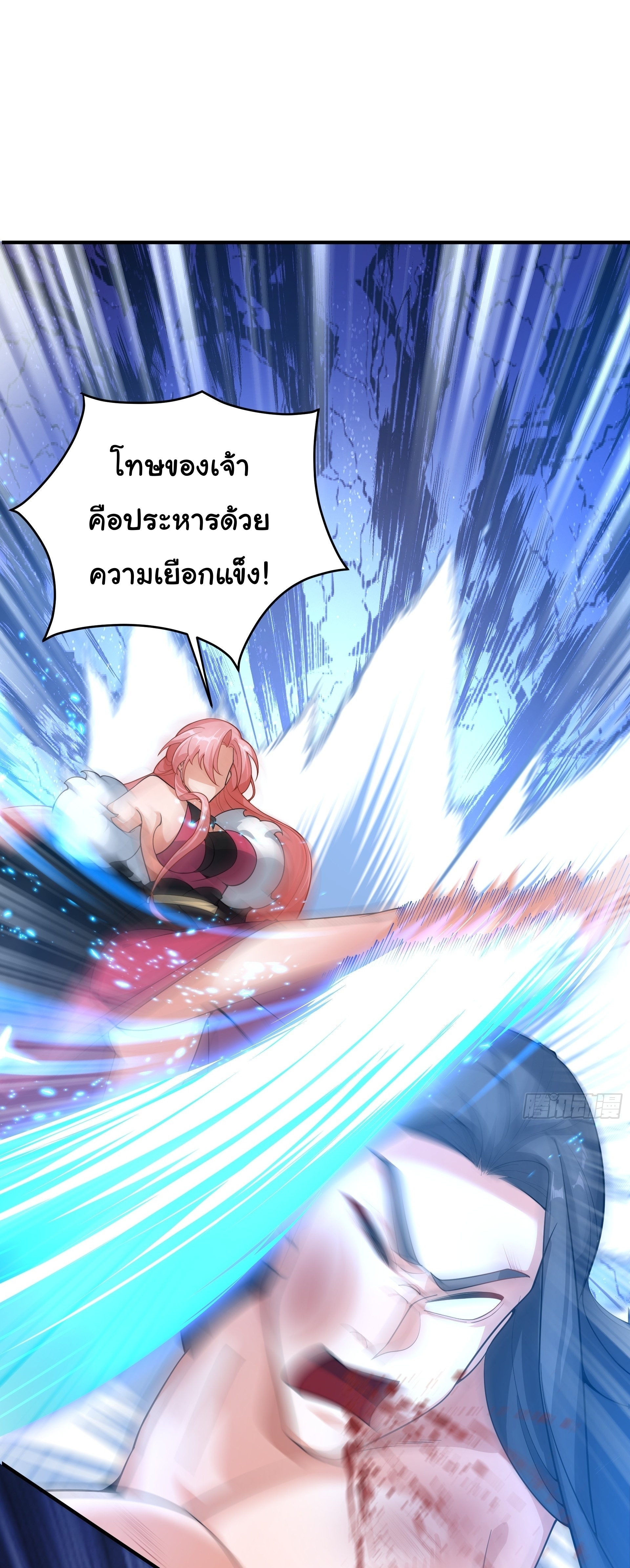 เทพเซียนหมื่นวิถี ตอนที่ 20 หน้า 36