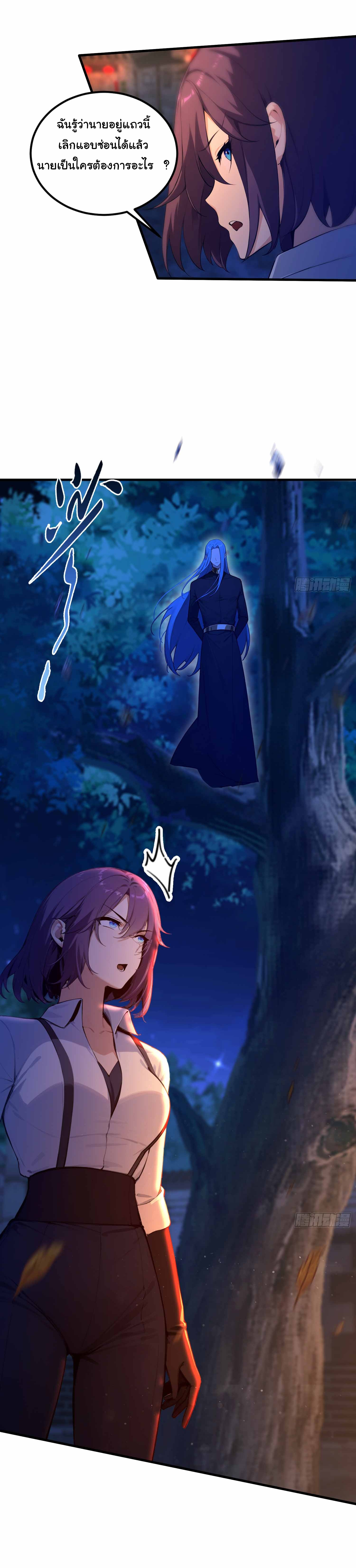 ฉันไม่อยากเป็นอาจารย์เลยจริงๆ ตอนที่ 13 หน้า 8