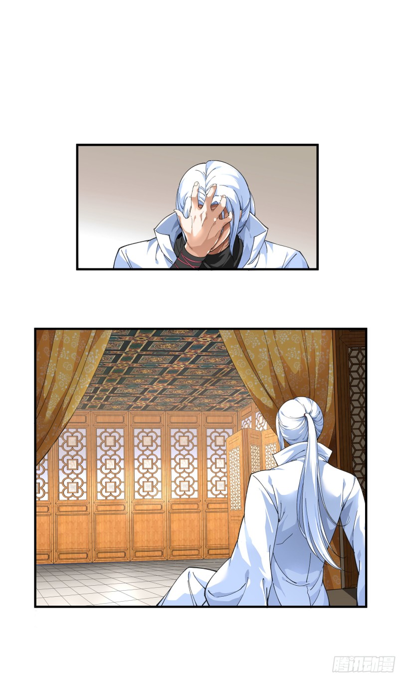 Rebirth I am great god ตอนที่ 1 หน้า 6