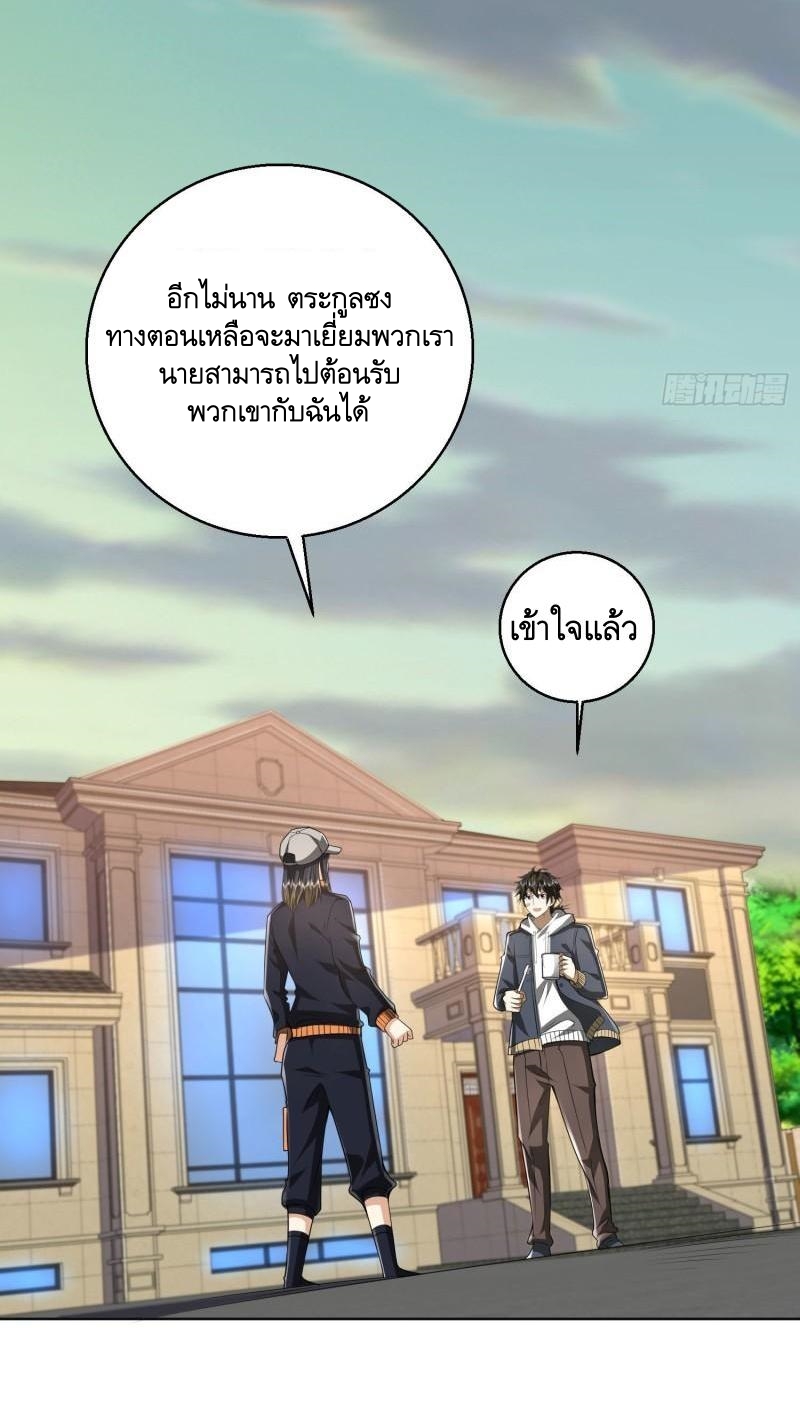 THE FIRST ORDER ตอนที่ 150 หน้า 31