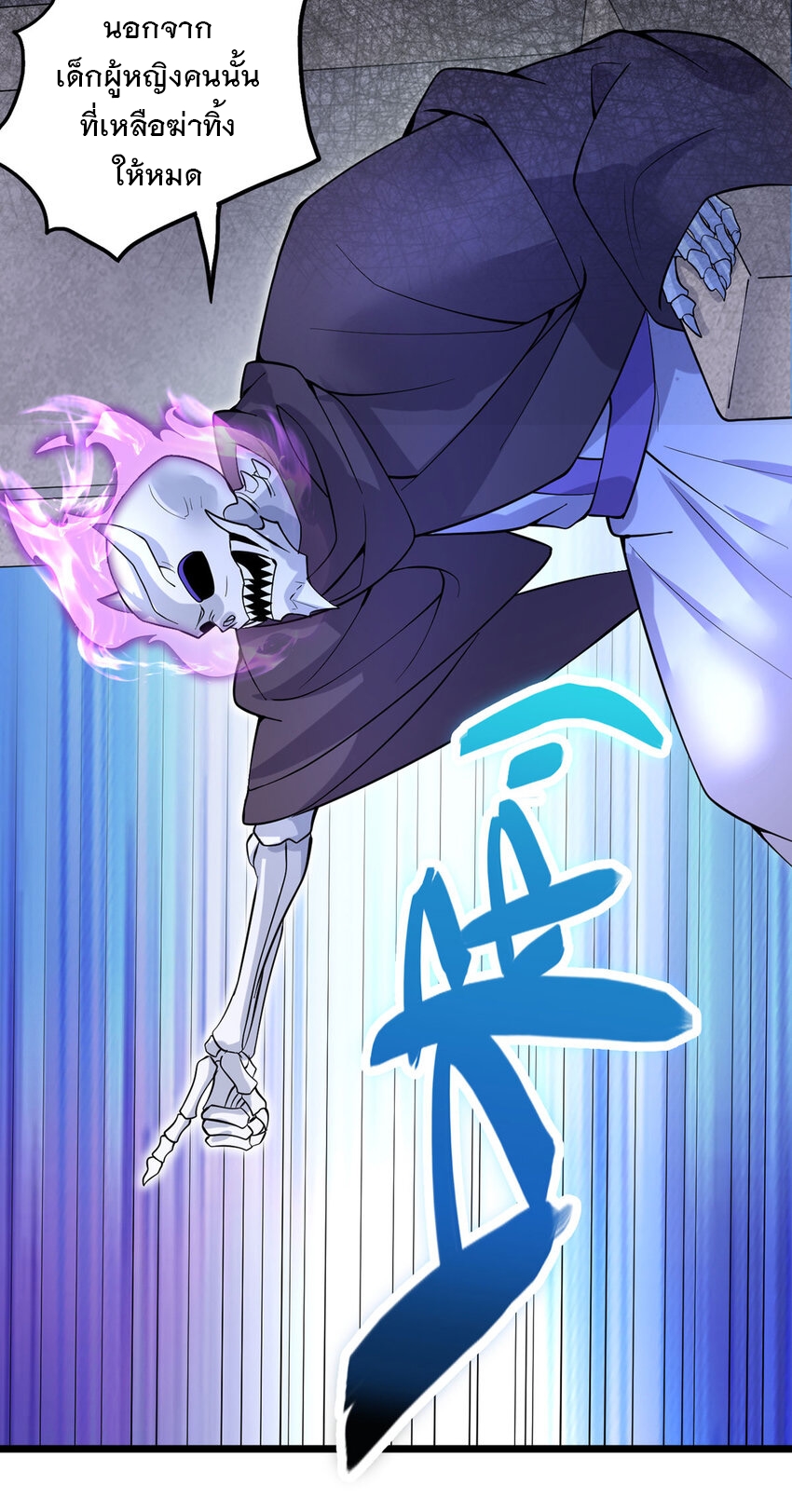 ด้วยเขตแดนกระบี่ ข้าสามารถเป็นเซียนกระบี่ได้ ตอนที่ 115 หน้า 13