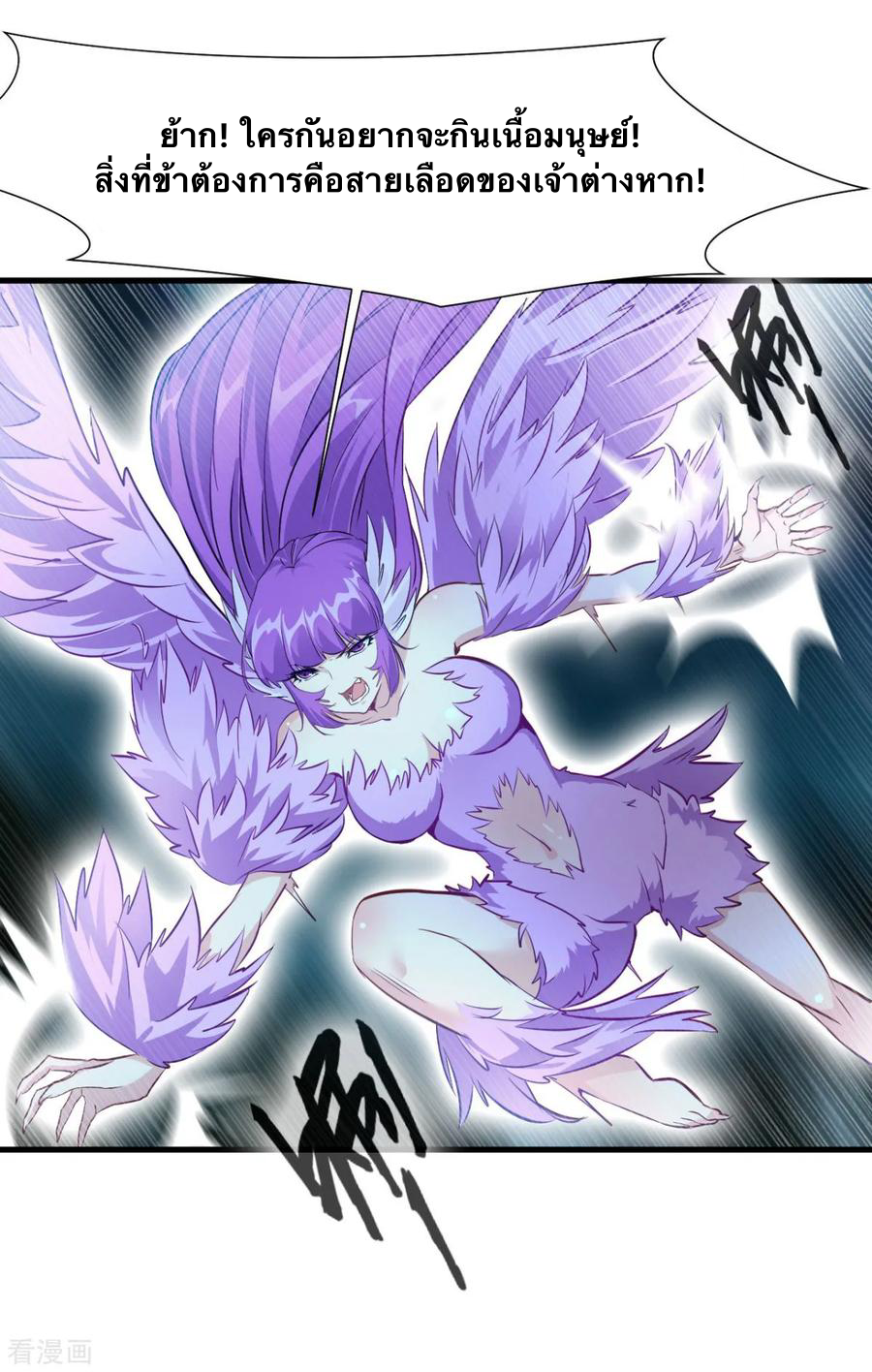 ข้ากลายเป็นผู้เป็นอมตะที่ยิ่งใหญ่ ตอนที่ 14 หน้า 11