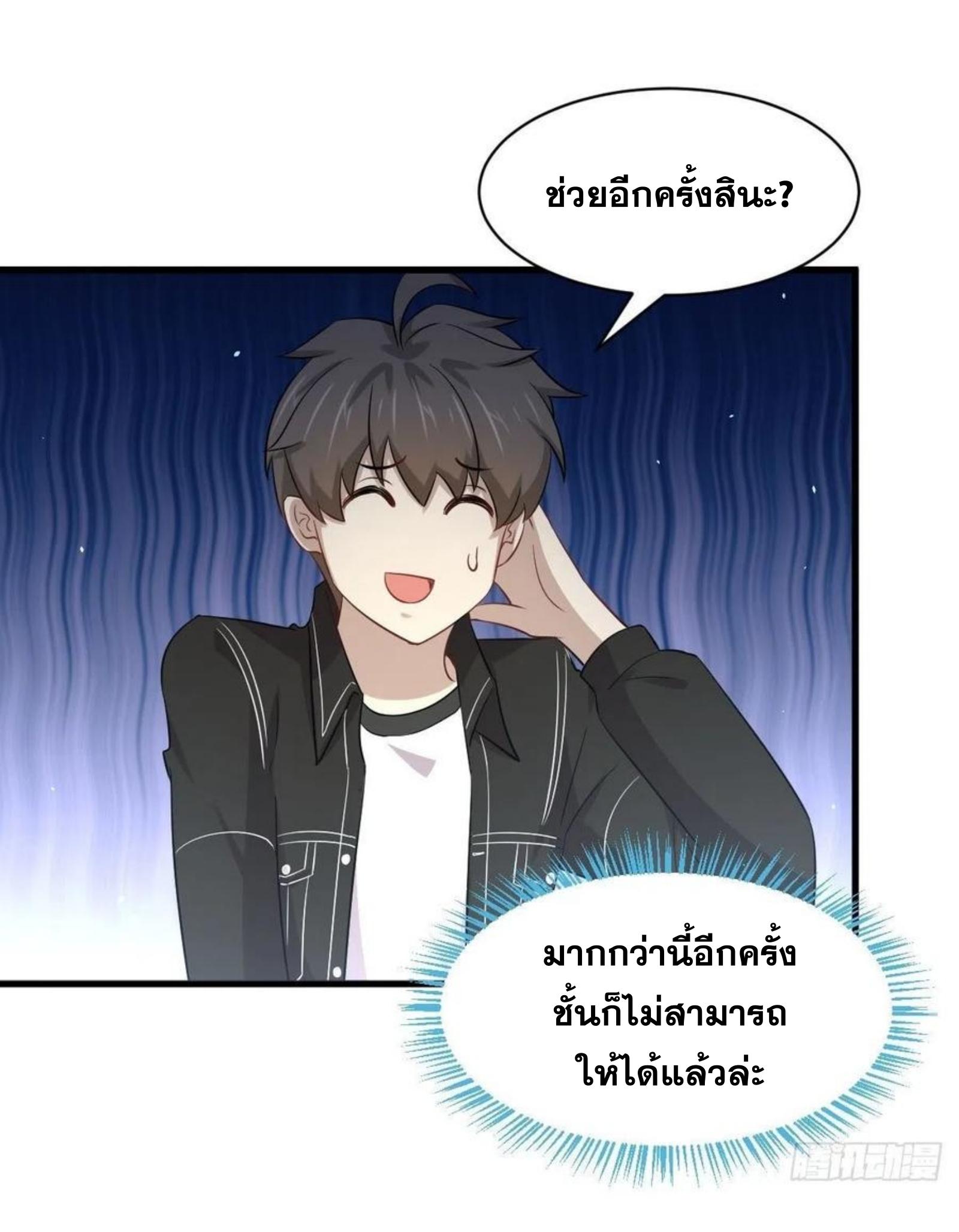 Immortal Swordsman in The Reverse World ข้าเซียนกระบี่ไม่เกาะสตรี ตอนที่ 169 หน้า 36