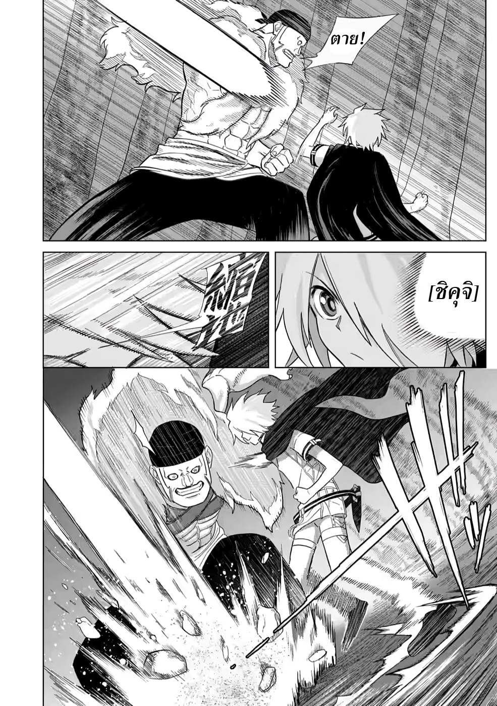 THE STRONGEST SAGE WITHOUT A JOB ตอนที่ 5 หน้า 12