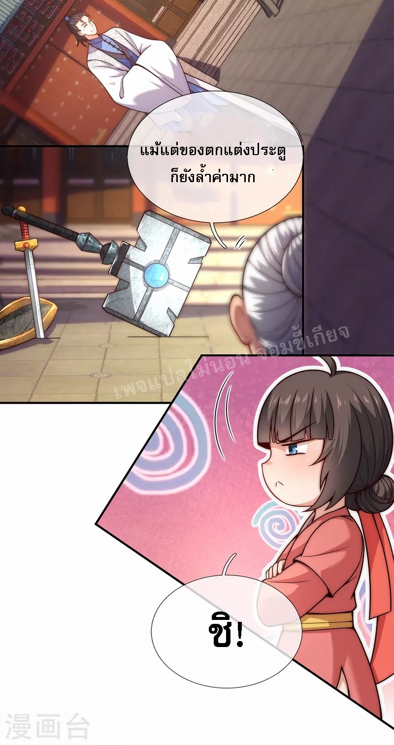 การกลับมาของเทพอสูร ตอนที่ 16 หน้า 13
