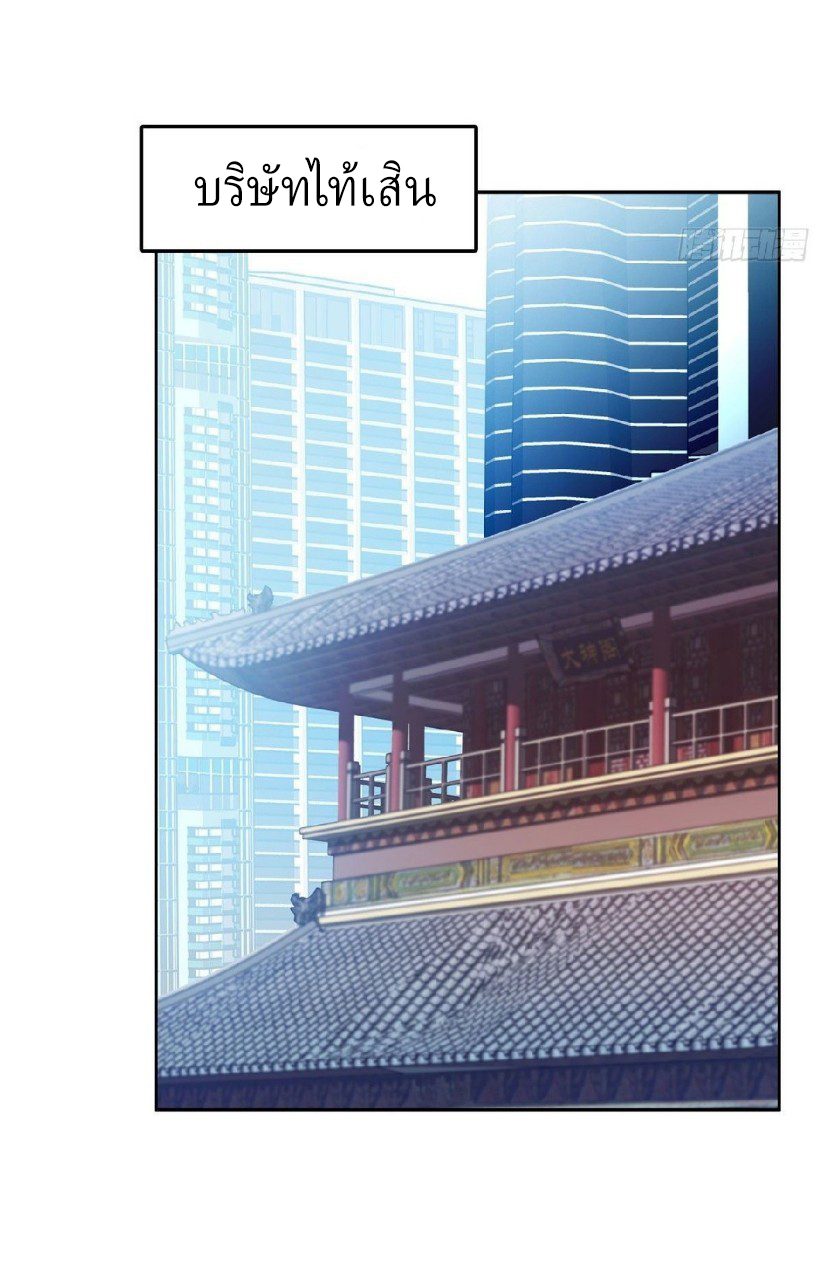 การเกิดใหม่ของพระเจ้ากับระบบผลาญเงินสุดกาว ตอนที่ 37 หน้า 22