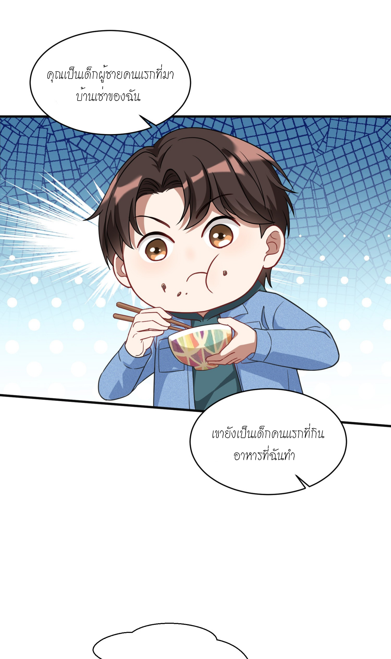 ผมไปเกาะสาวสวยกิน, แต่ตอนนี้ฉันเป็นคนร่ำรวยแล้ว~ ตอนที่ 10 หน้า 24