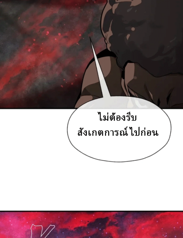 จอมมารสุดแกร่ง ล้างแค้นศิษย์ทรยศ ตอนที่ 60 หน้า 31