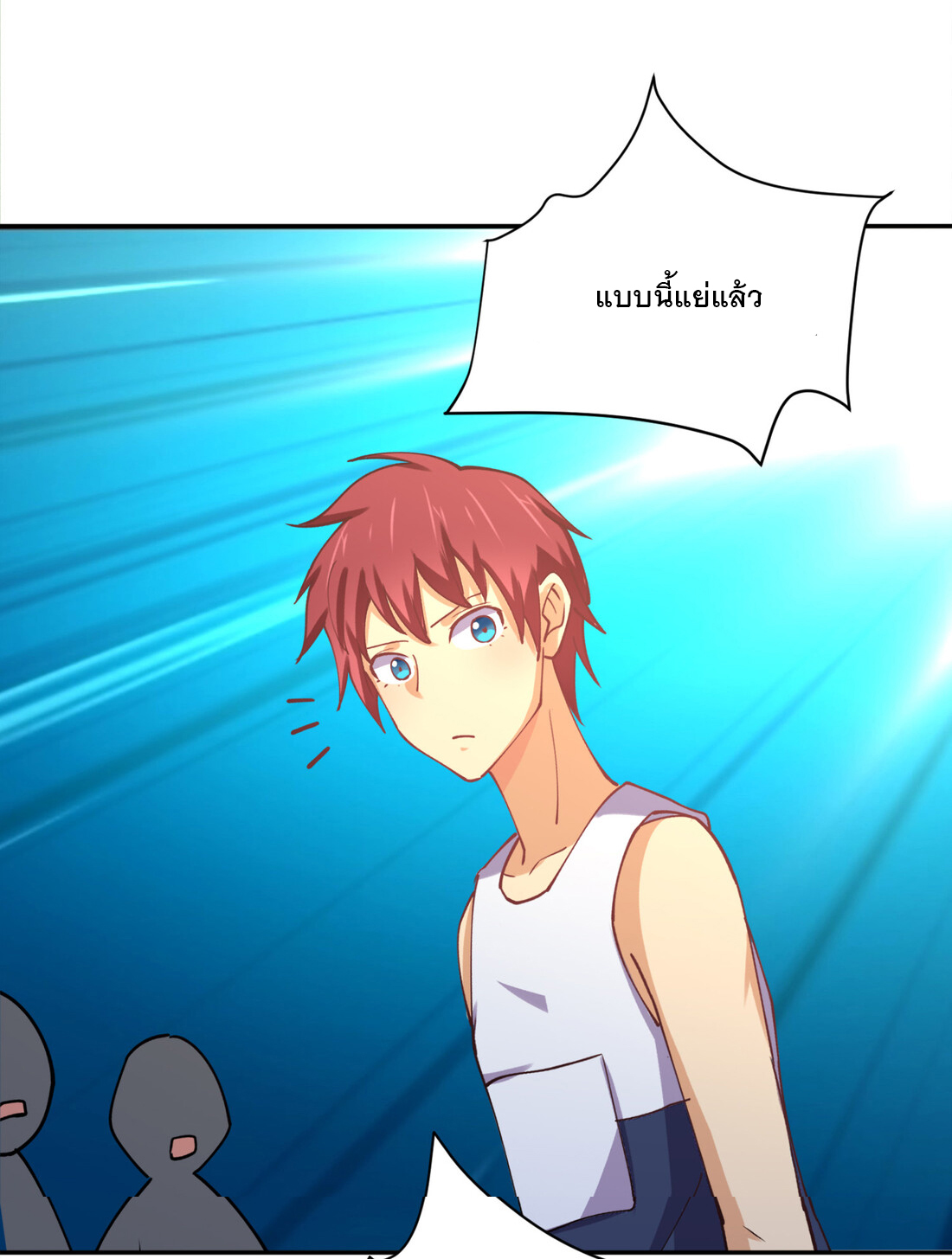 แฟนของผมชื่อหลงอ่าวเทียน ตอนที่ 11 หน้า 71