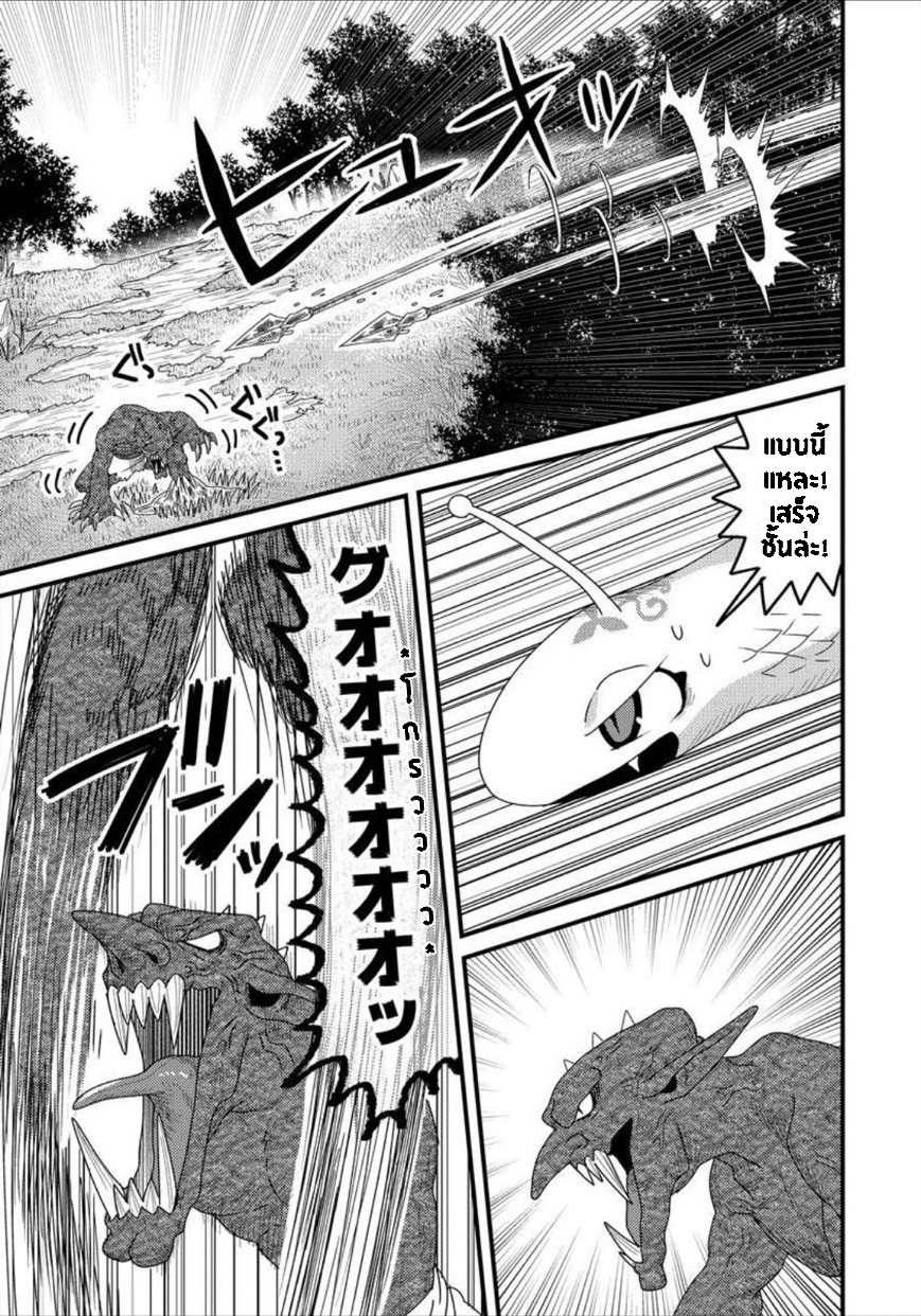 เกิดใหม่เป็นลูกปลาในต่างโลก! ตอนที่ 11 หน้า 10