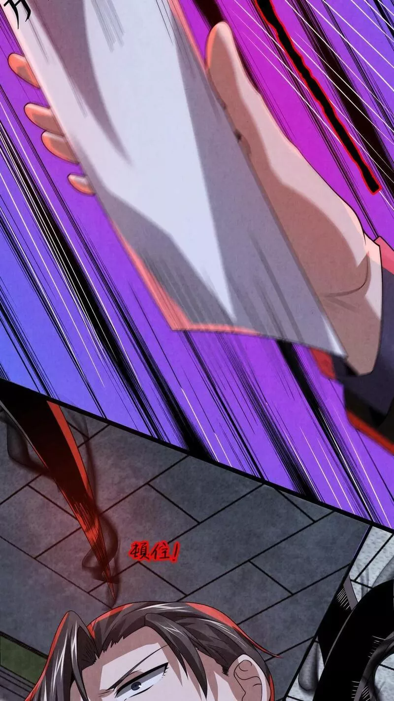 Overly Ferocious of Being Cautious ตอนที่ 29 หน้า 18