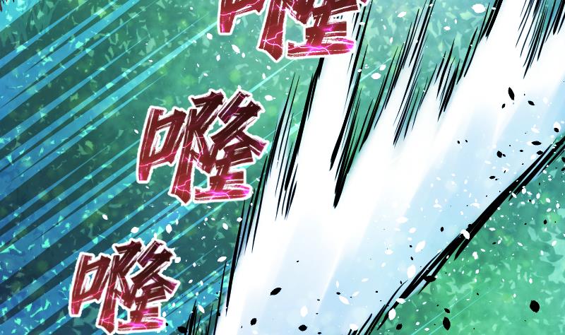 Peerless sword god เทพกระบี่ไรเทียมทาน ตอนที่ 49 หน้า 38