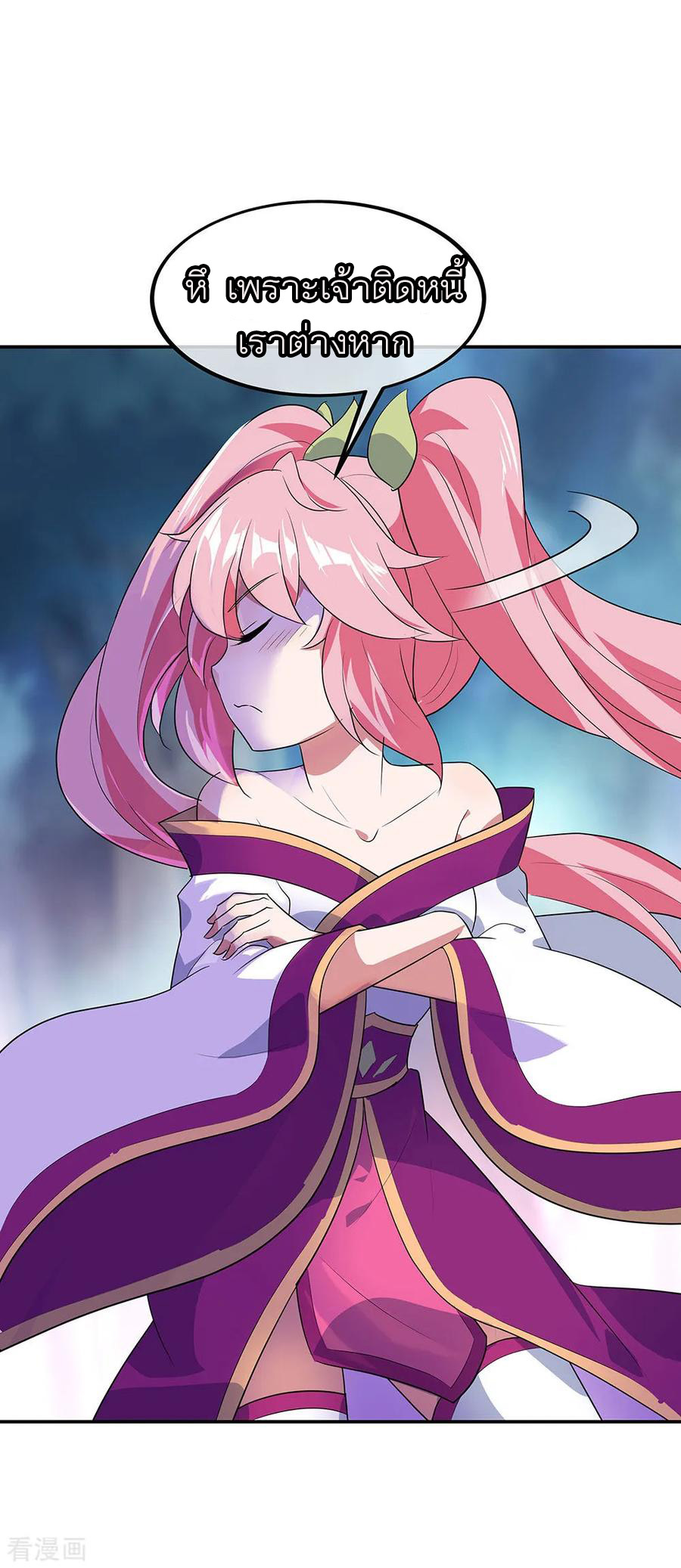 peerless battle spirit ตอนที่ 224 หน้า 26