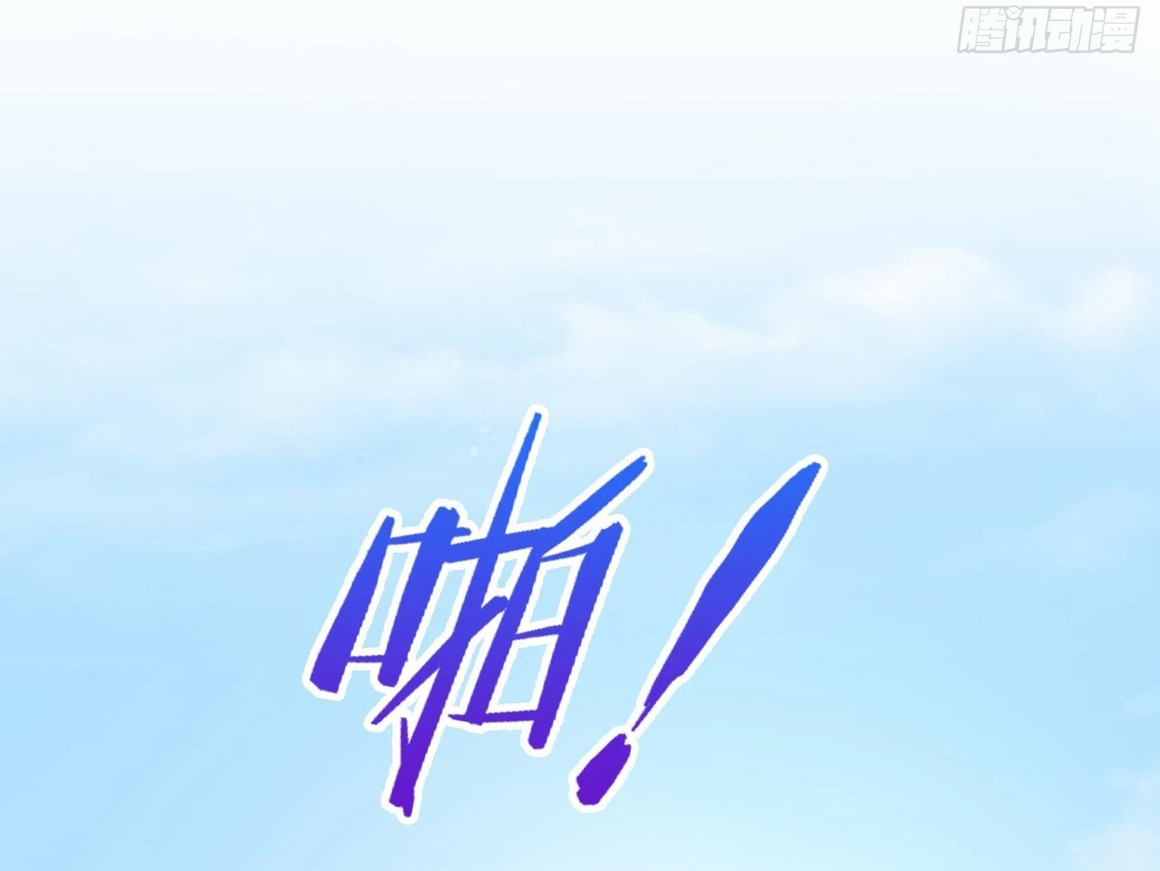 ข้าอยู่อย่างสันโดษมากว่า 100,000 ปี (ทันจีน) ตอนที่ 33 หน้า 43