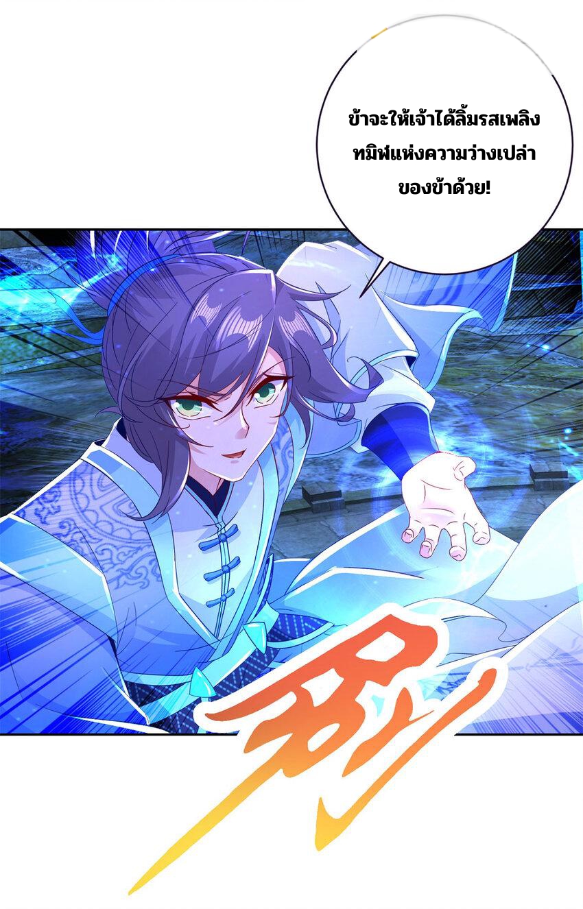 จักรพรรดิวิญญาณศักดิ์สิทธิ์ (ทันจีน) ตอนที่ 342 หน้า 19