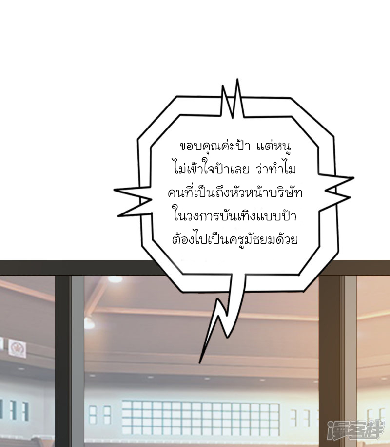 ราชาดอกไม้อมตะ ตอนที่ 39 หน้า 15