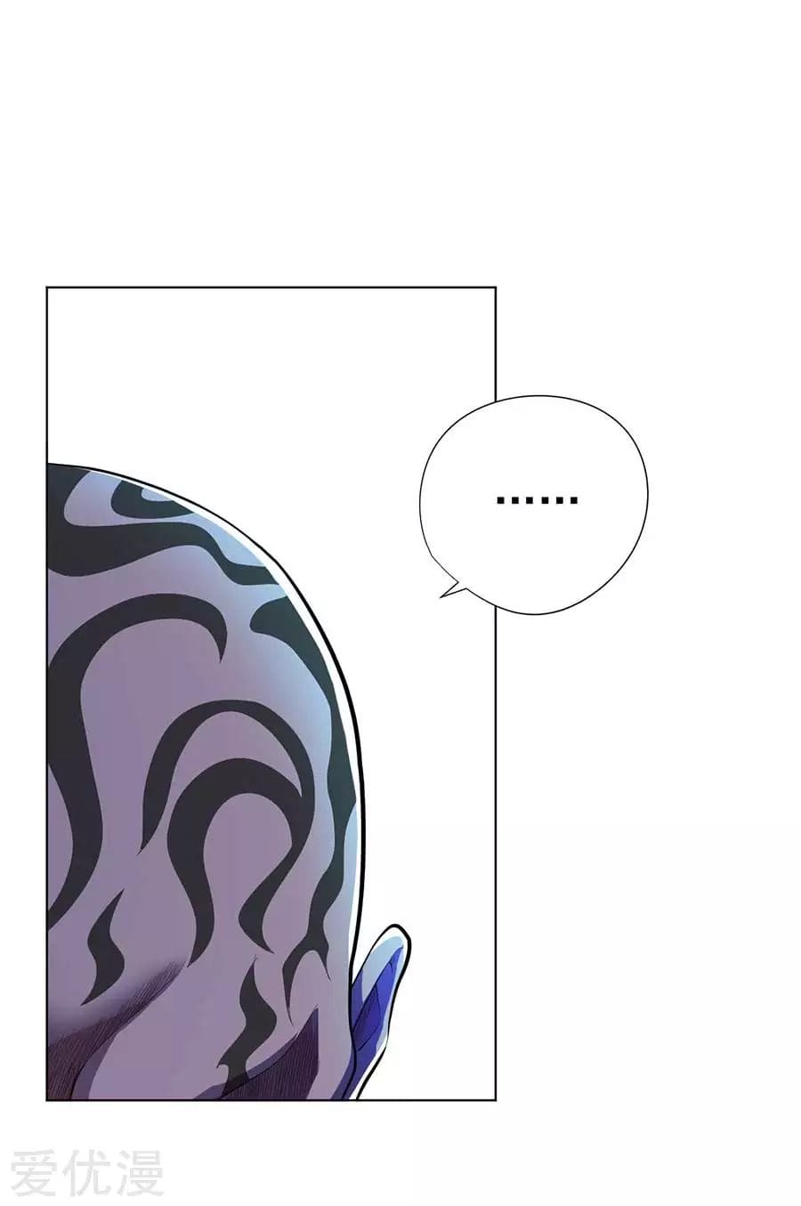 Inverse God Doctor ตอนที่ 56 หน้า 6