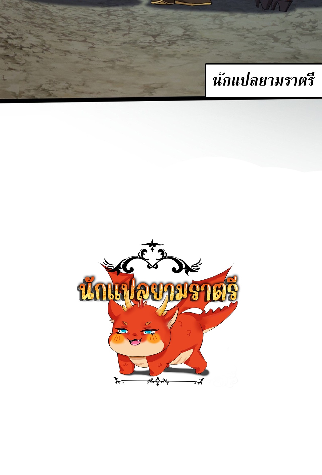 อยู่ๆก็มีลูกสาวบุญธรรมเป็นจอมมารซะงั้น ตอนที่ 6 หน้า 59