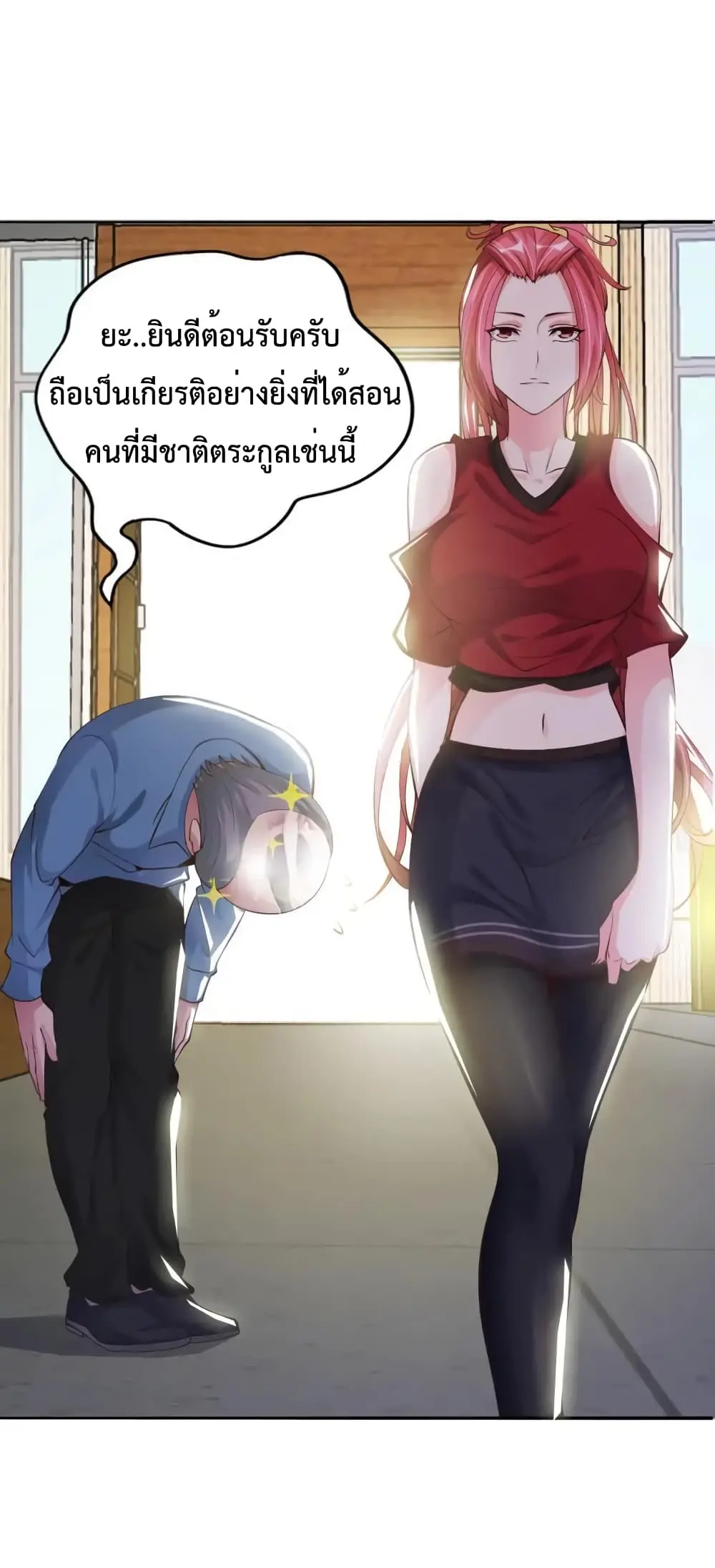 ฉันเป็นอัจฉริยะที่ไม่มีใครเอาชนะได้ ตอนที่ 6 หน้า 20