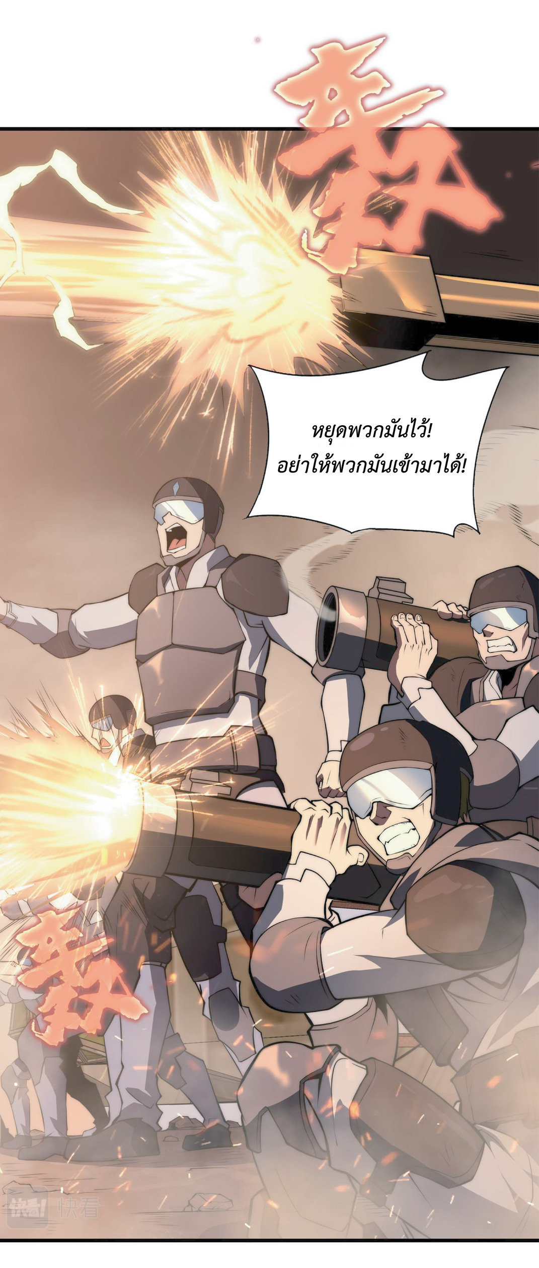 The Age of Genes ตอนที่ 9 หน้า 2