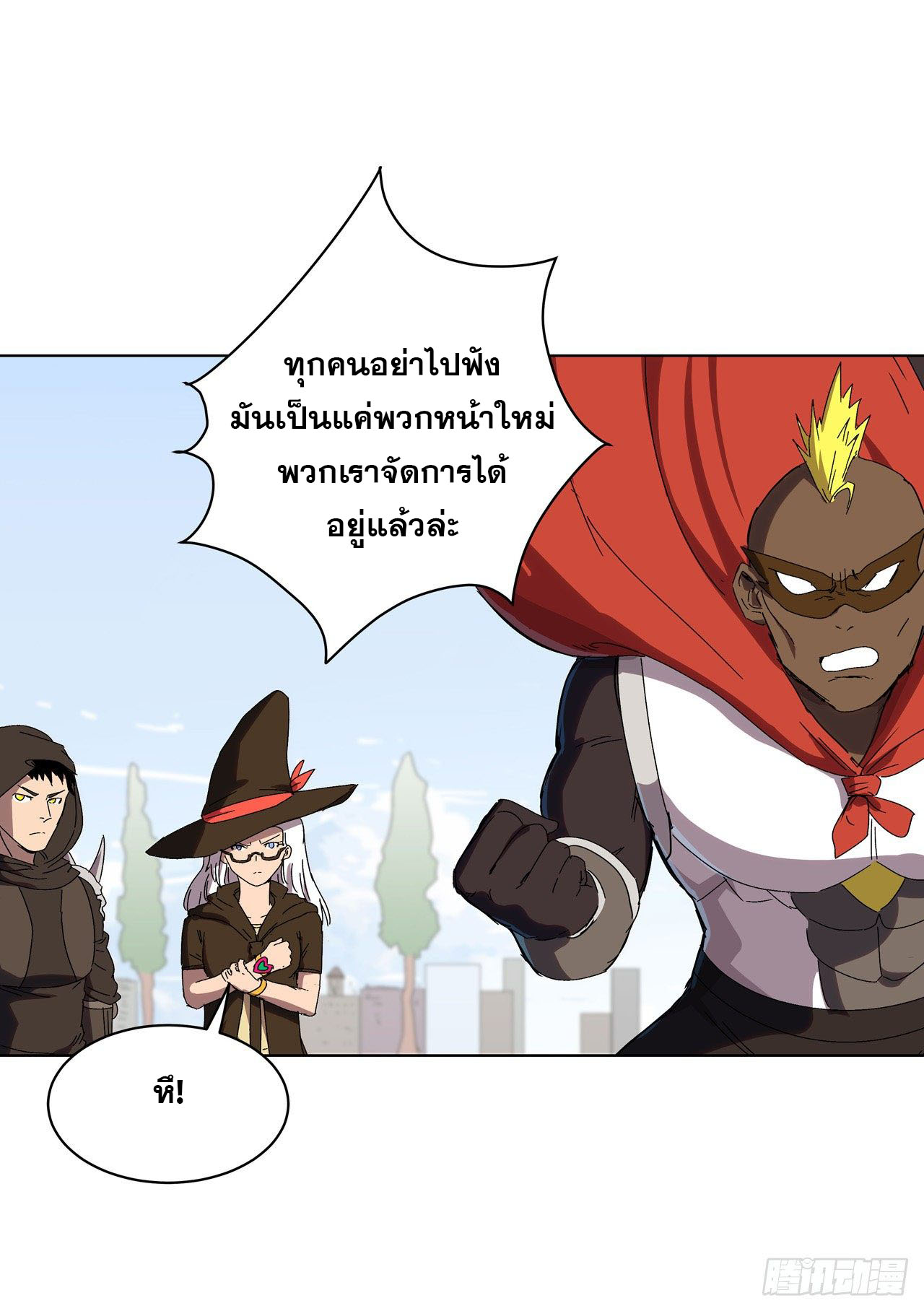 Cultivator vs Superhero (ทันจีน) ตอนที่ 64 หน้า 4