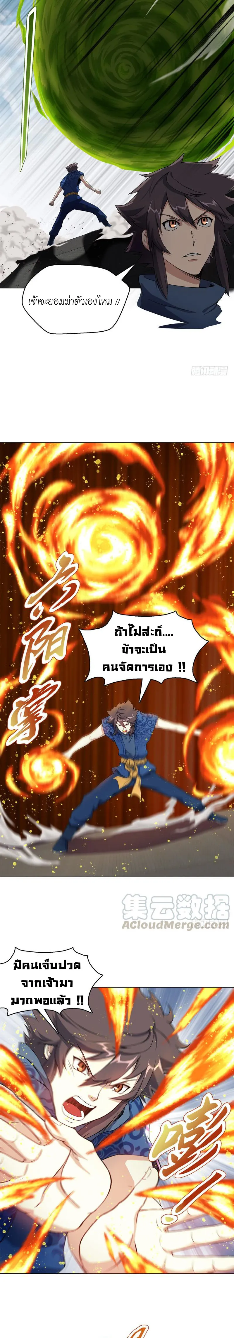 (จบ) Heavenly God Mnemonic (กำเนิดใหม่เทพวรยุทธตระกูลหยาง) ตอนที่ 14 หน้า 22