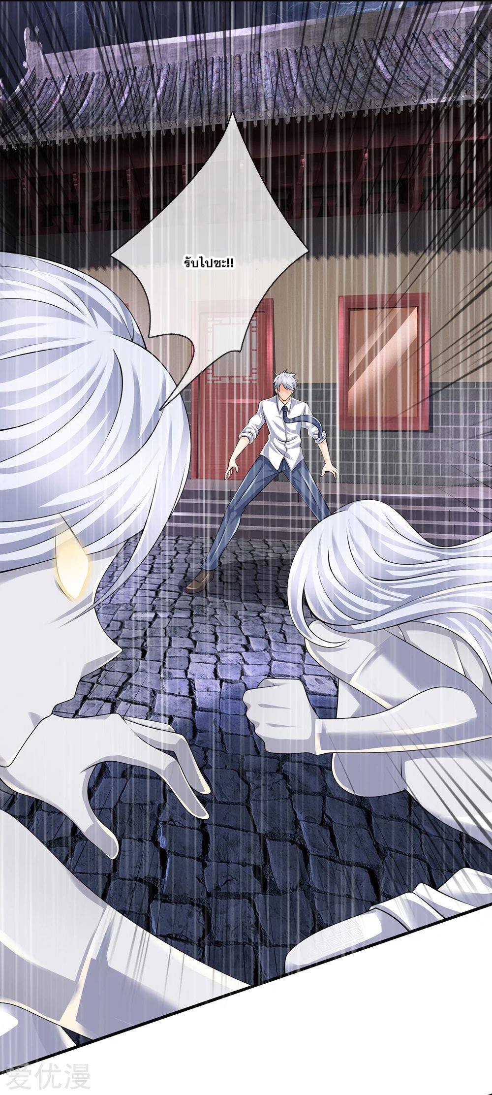 นครเซียนแห่งผู้ต่อต้านสวรรค์ ตอนที่ 125 หน้า 10