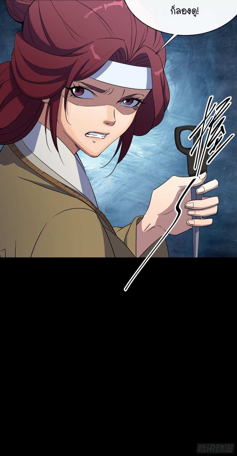 มหาปราชญ์ผู้ยิ่งใหญ่ ตอนที่ 51 หน้า 12