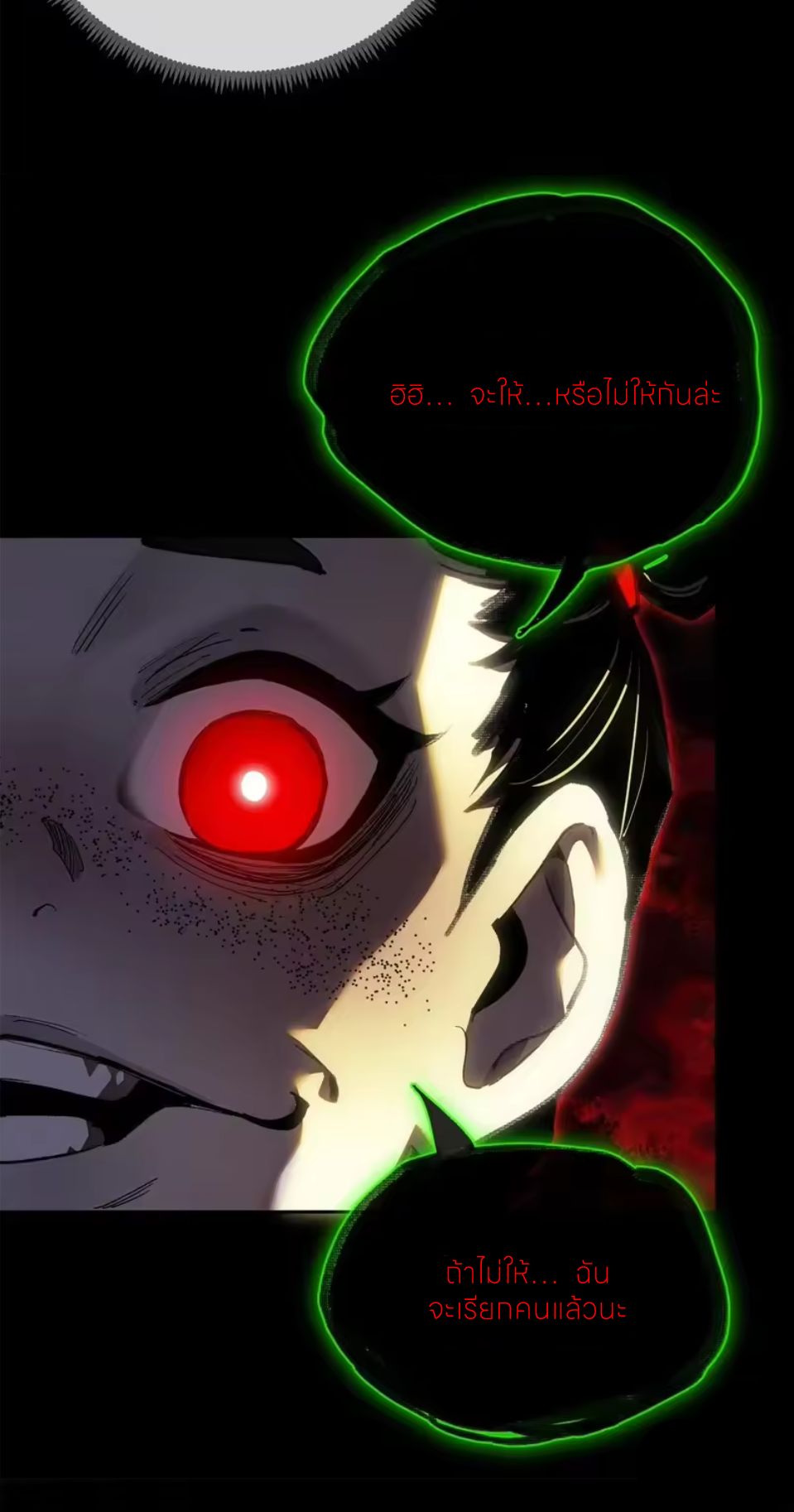 เซียนพิศวงแห่งวิถีลี้ลับ~ ตอนที่ 79 หน้า 30