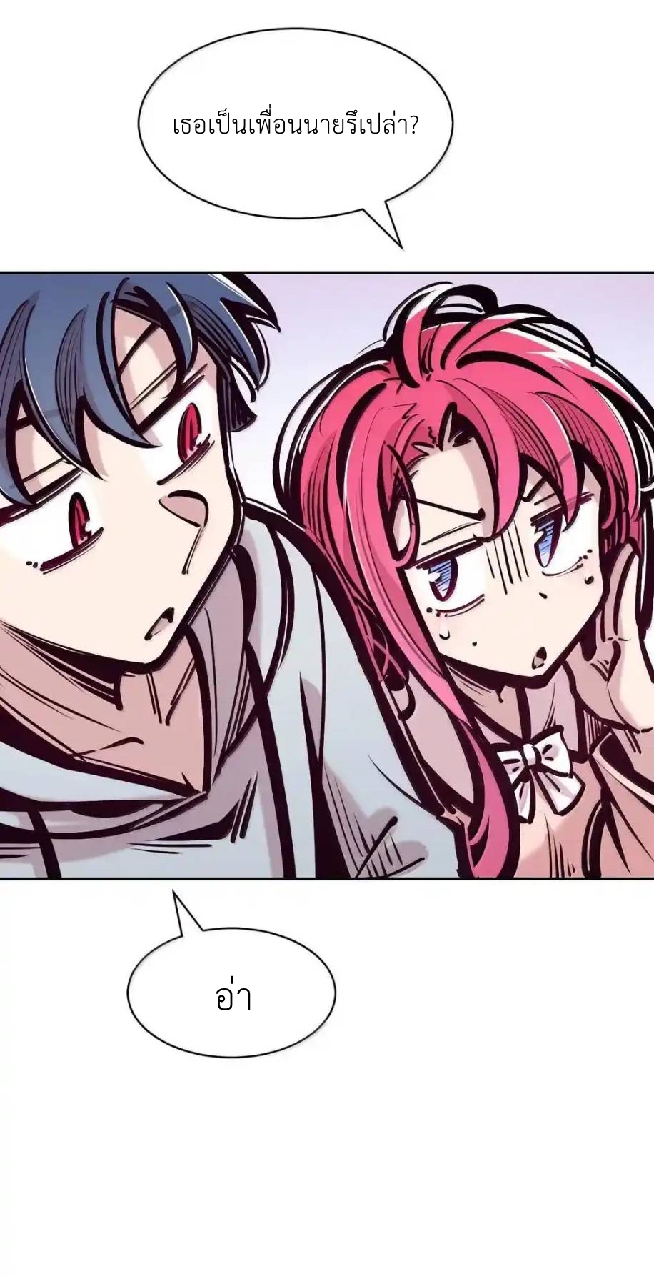 Demon x Angel can't get along! ตอนที่ 158 หน้า 11