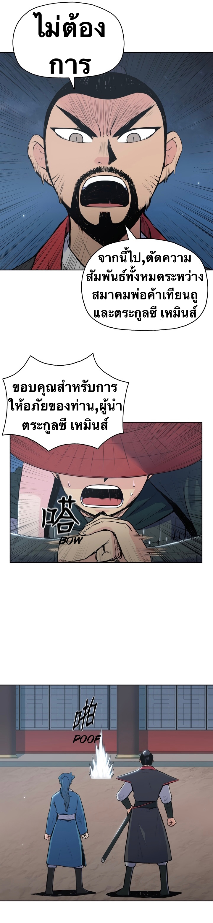 The God Of War ตอนที่ 2 หน้า 23