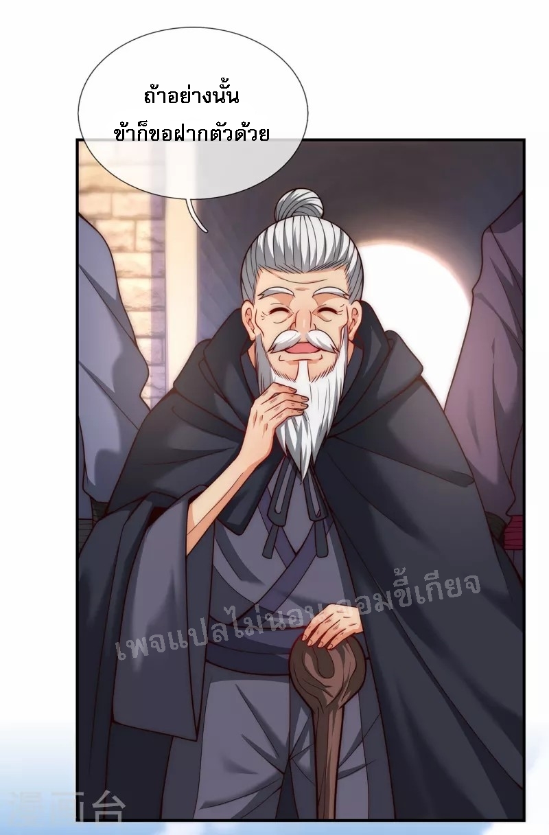 การกลับมาของเทพอสูร ตอนที่ 15 หน้า 20