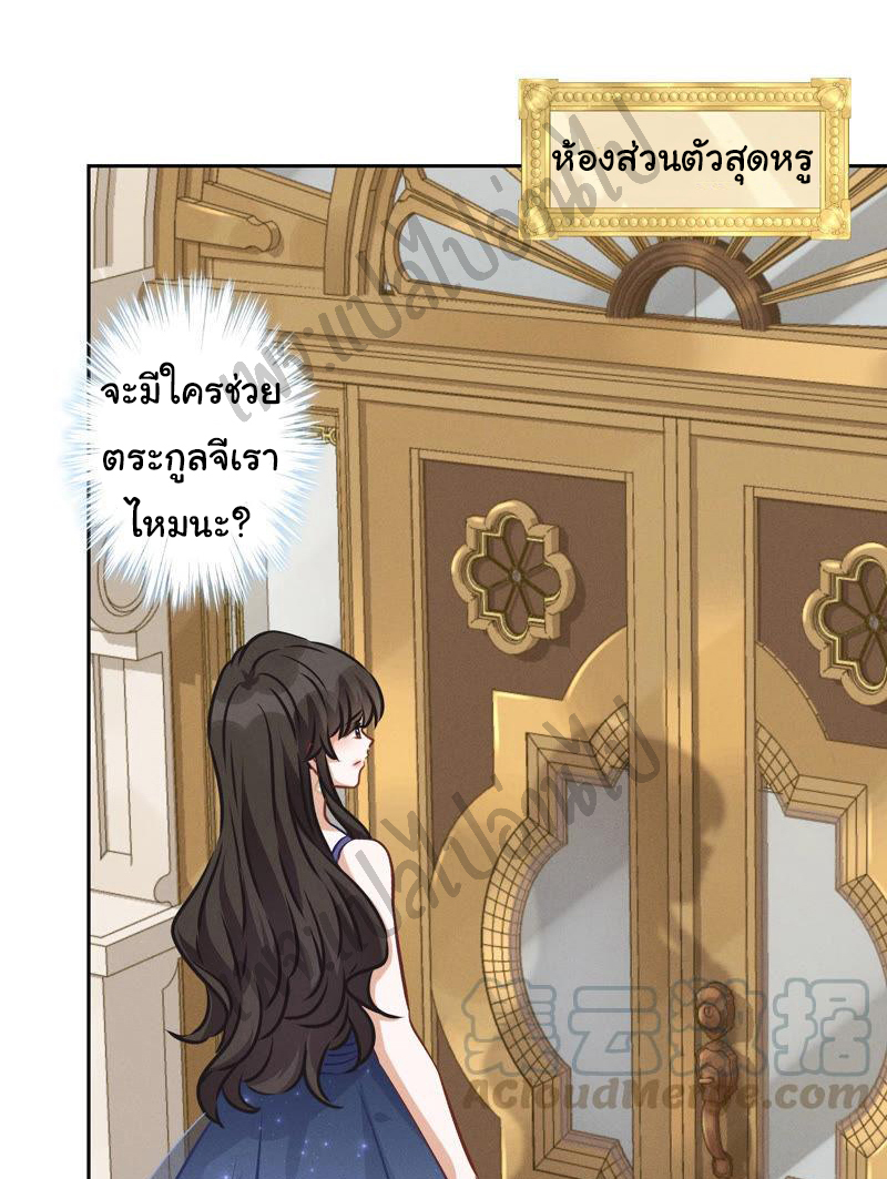 Lu Feng is the best son-in-law สุดยอดลูกเขย "ลู่เฟิง" ตอนที่ 35 หน้า 13