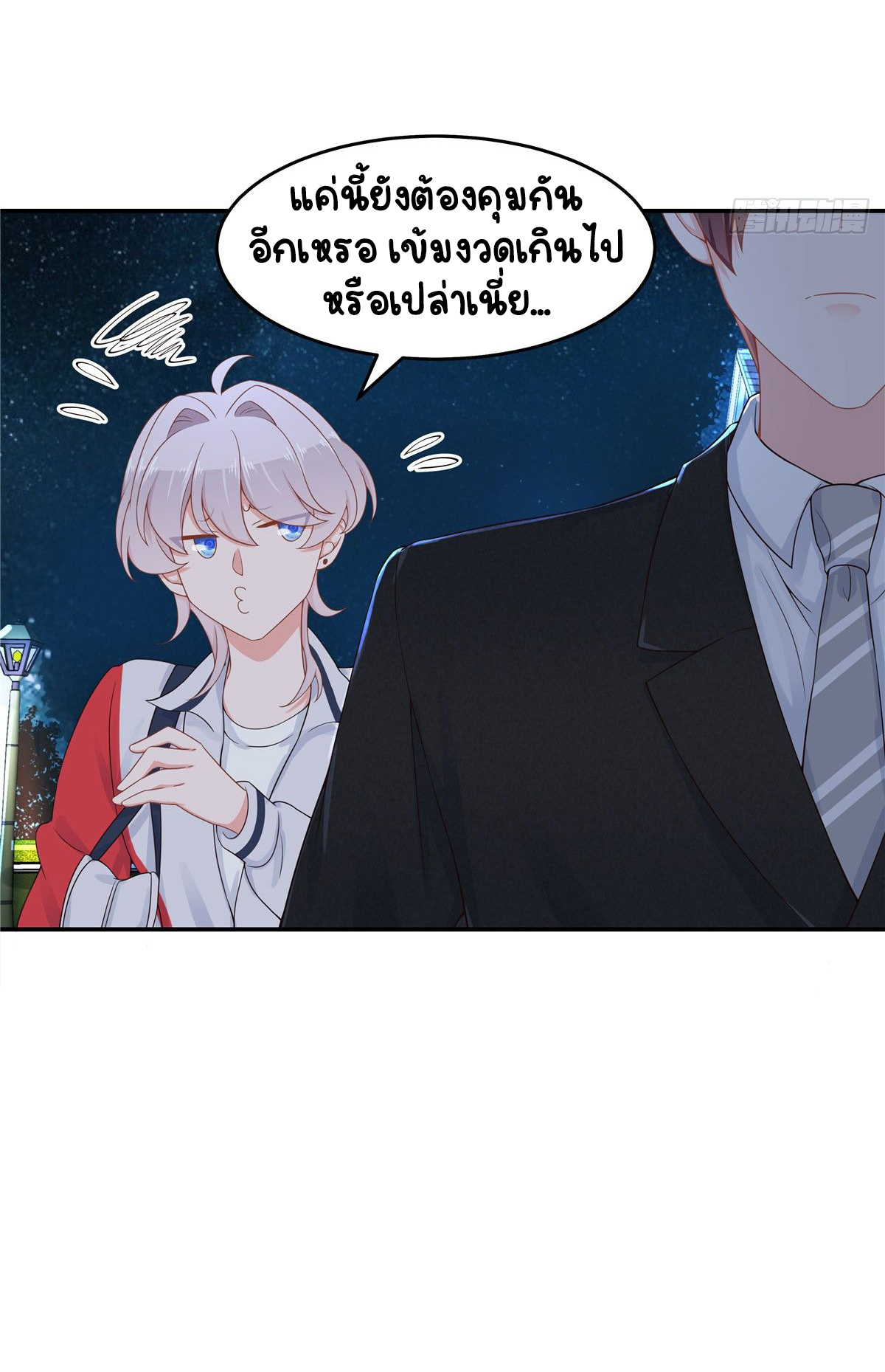 เจ้าชายโรงเรียนแห่งชาติเป็นเด็กผู้หญิง ตอนที่ 50 หน้า 30