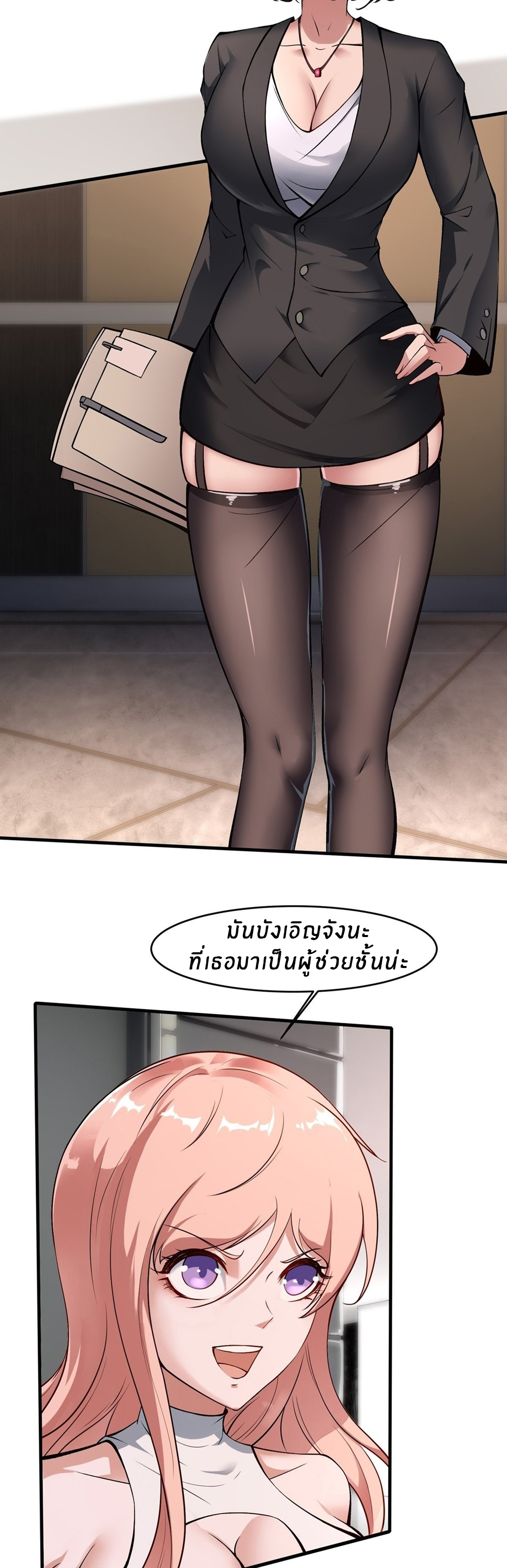 ขอล่ะอย่าเป็นที่ 1 เลย ตอนที่ 9 หน้า 9