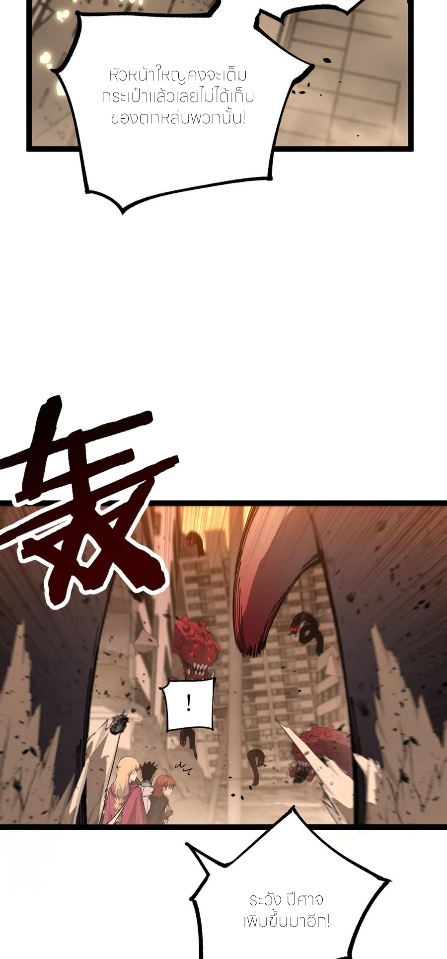 ราชานักฆ่าแห่งโลกเสมือน🗡️ ตอนที่ 26 หน้า 17
