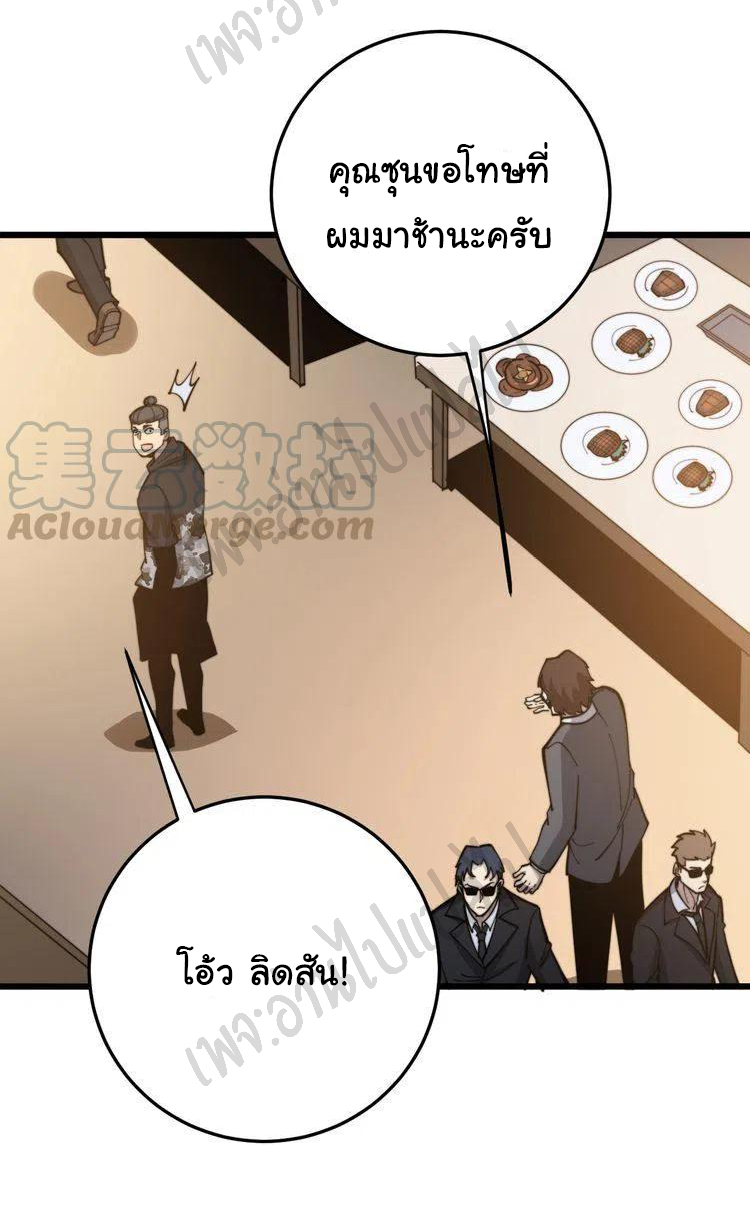 Bad Hand Witch Doctor สุดยอดพ่อมดหมอผี ตอนที่ 169 หน้า 23