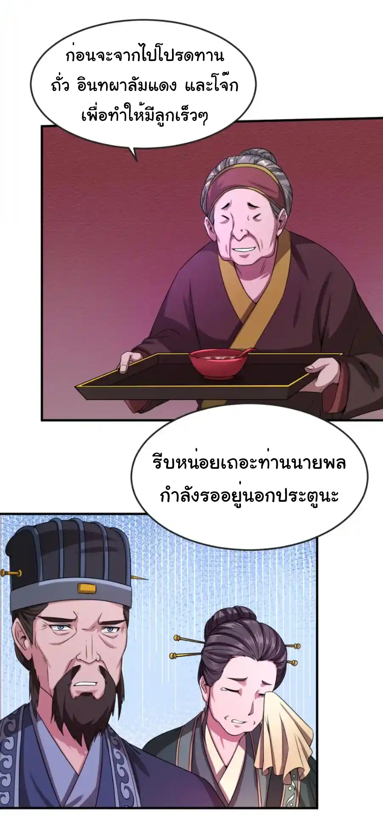 Junior Brother Demon Sovereign is too devoted ตอนที่ 113 หน้า 4