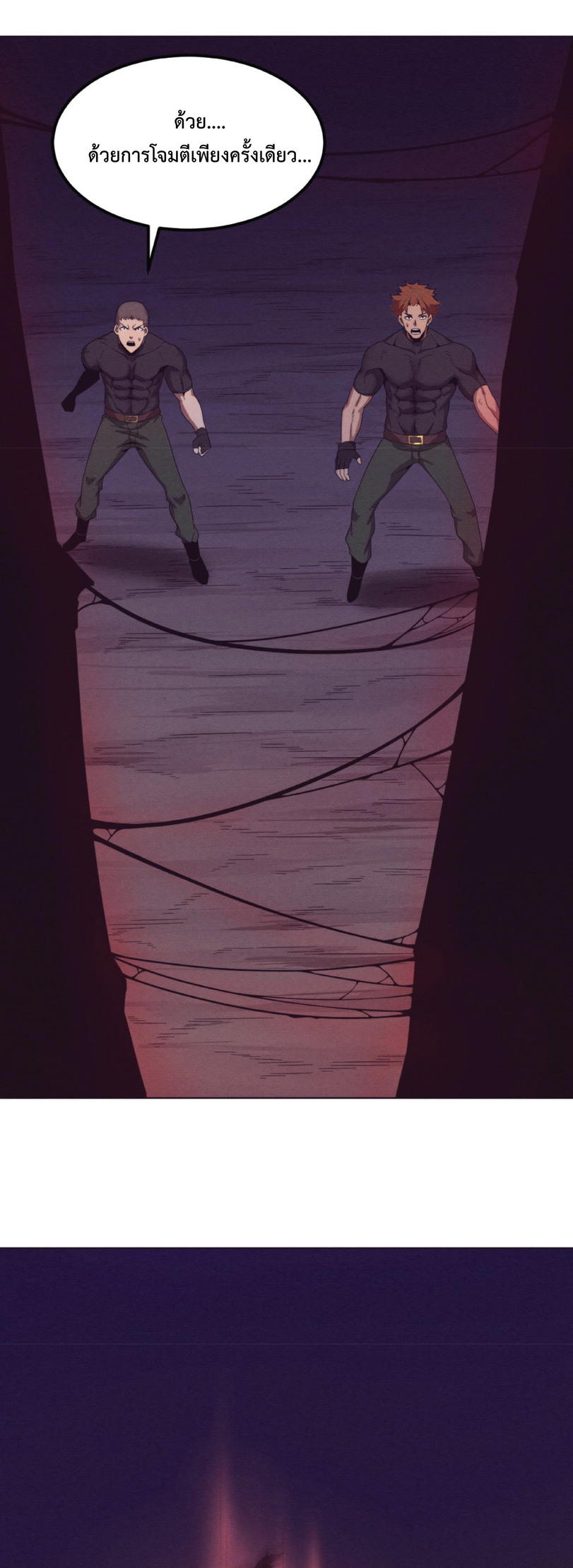 the frenzy of evolution การวิวัฒนาการที่บ้าคลั่ง ตอนที่ 35 หน้า 15